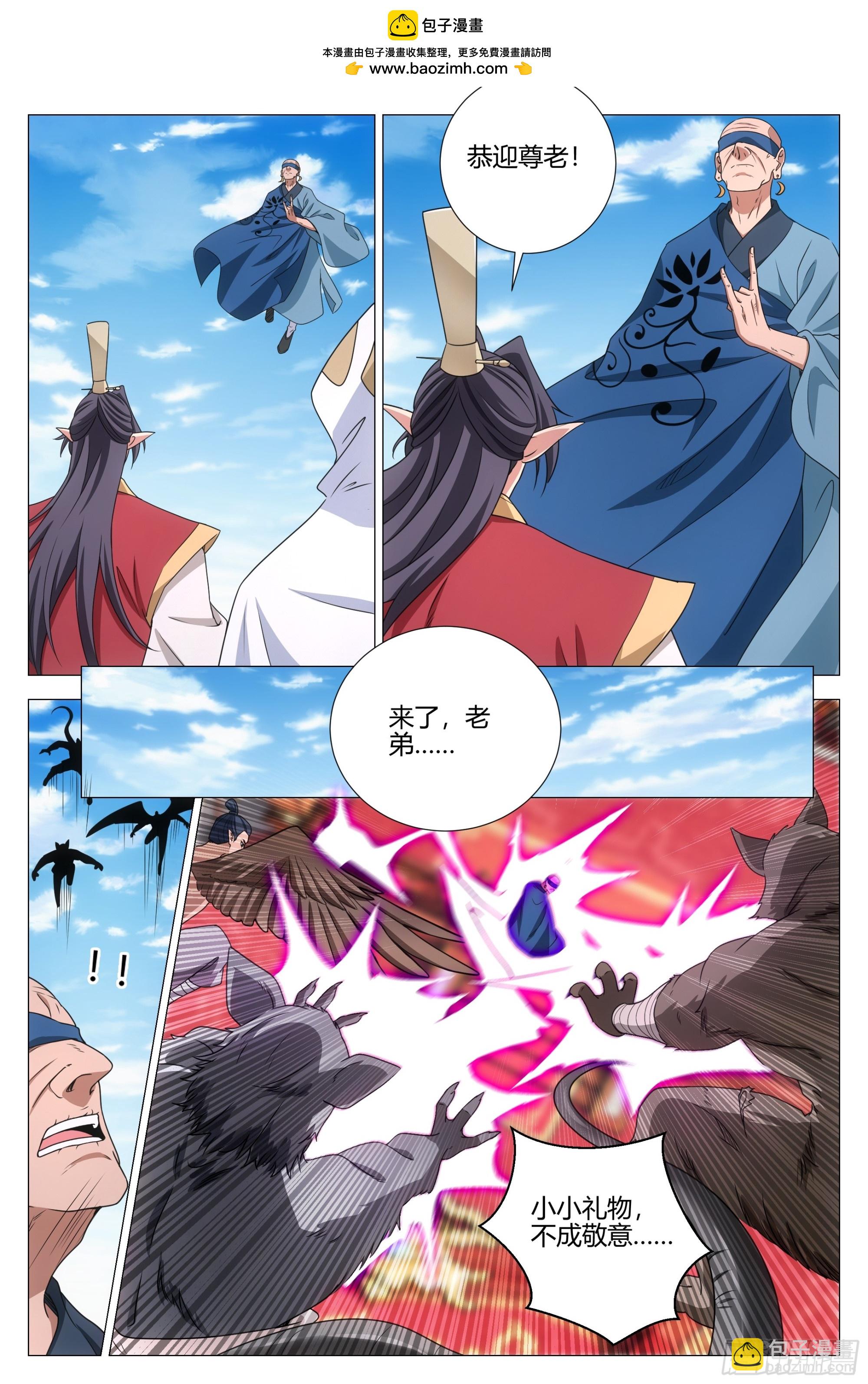 379婚礼-第386话