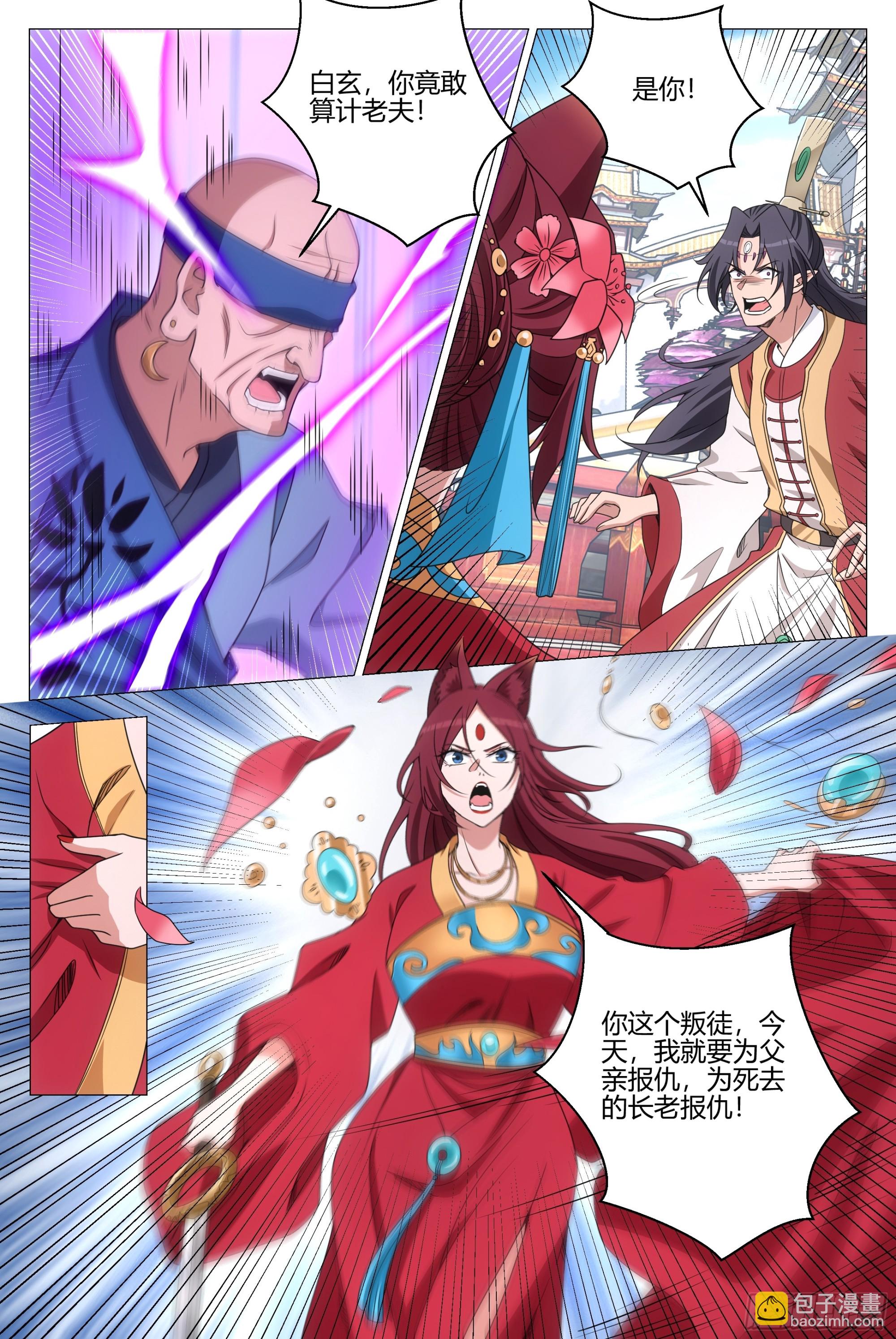 379婚礼-第386话