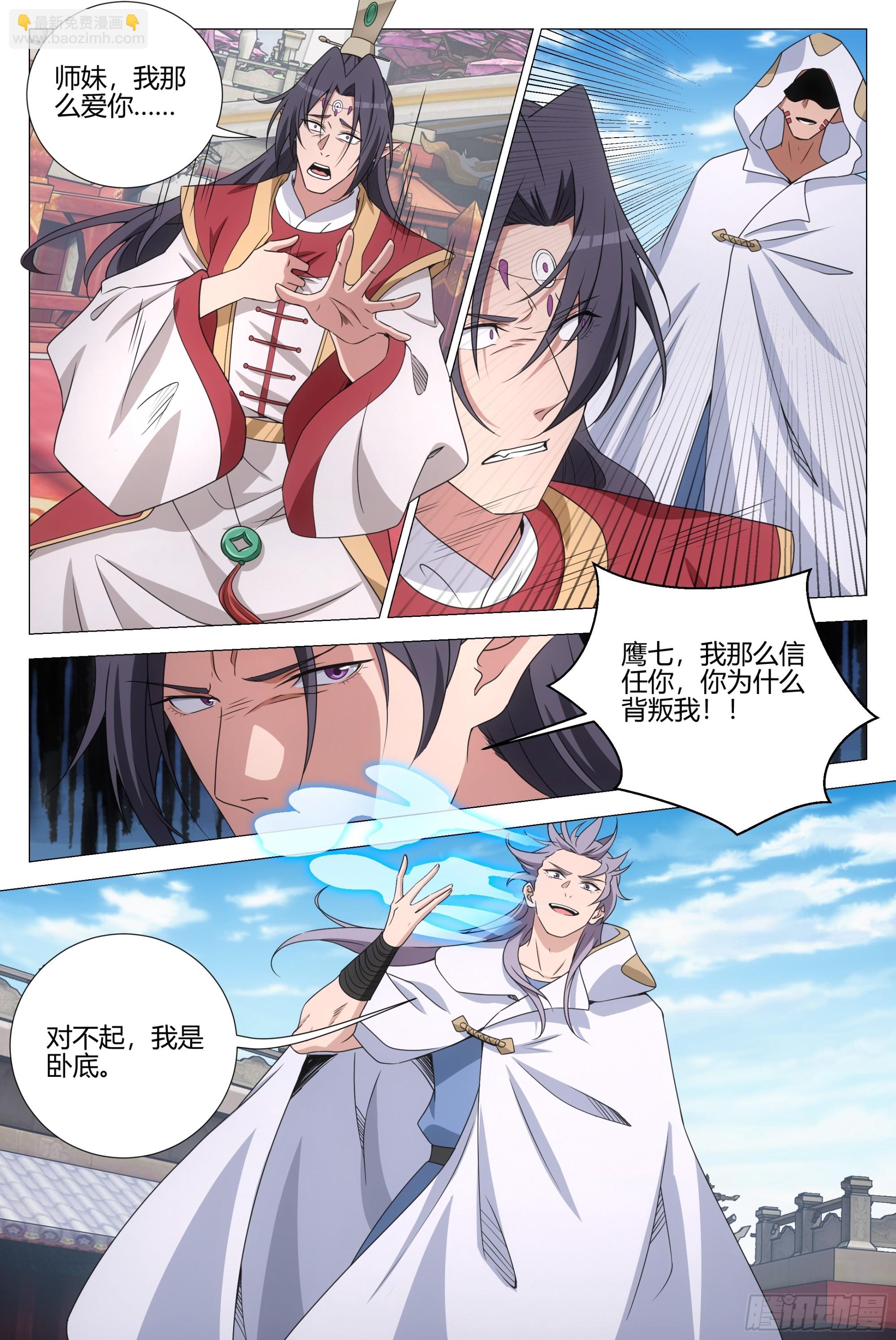 379婚礼-第386话
