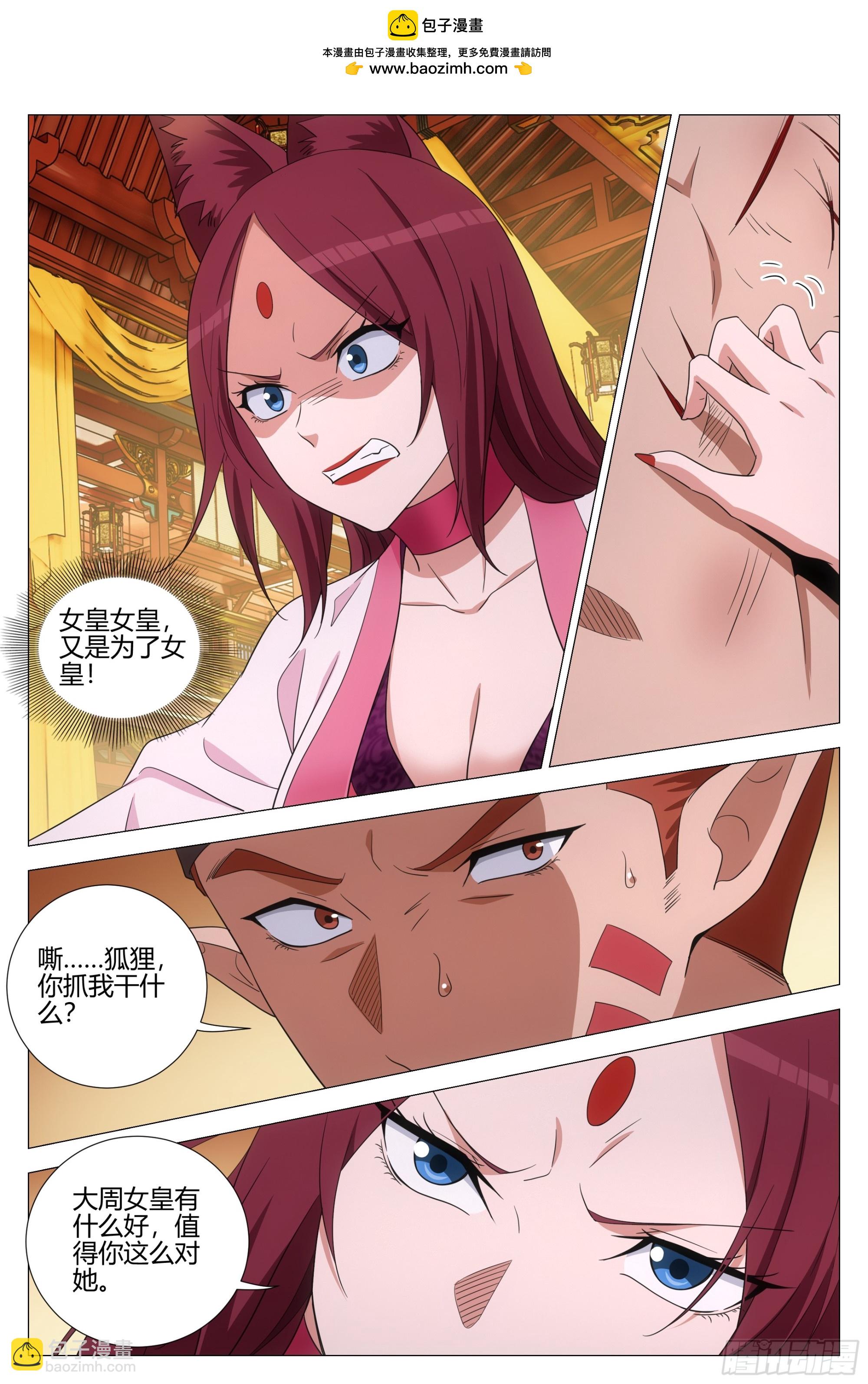 379婚礼-第386话