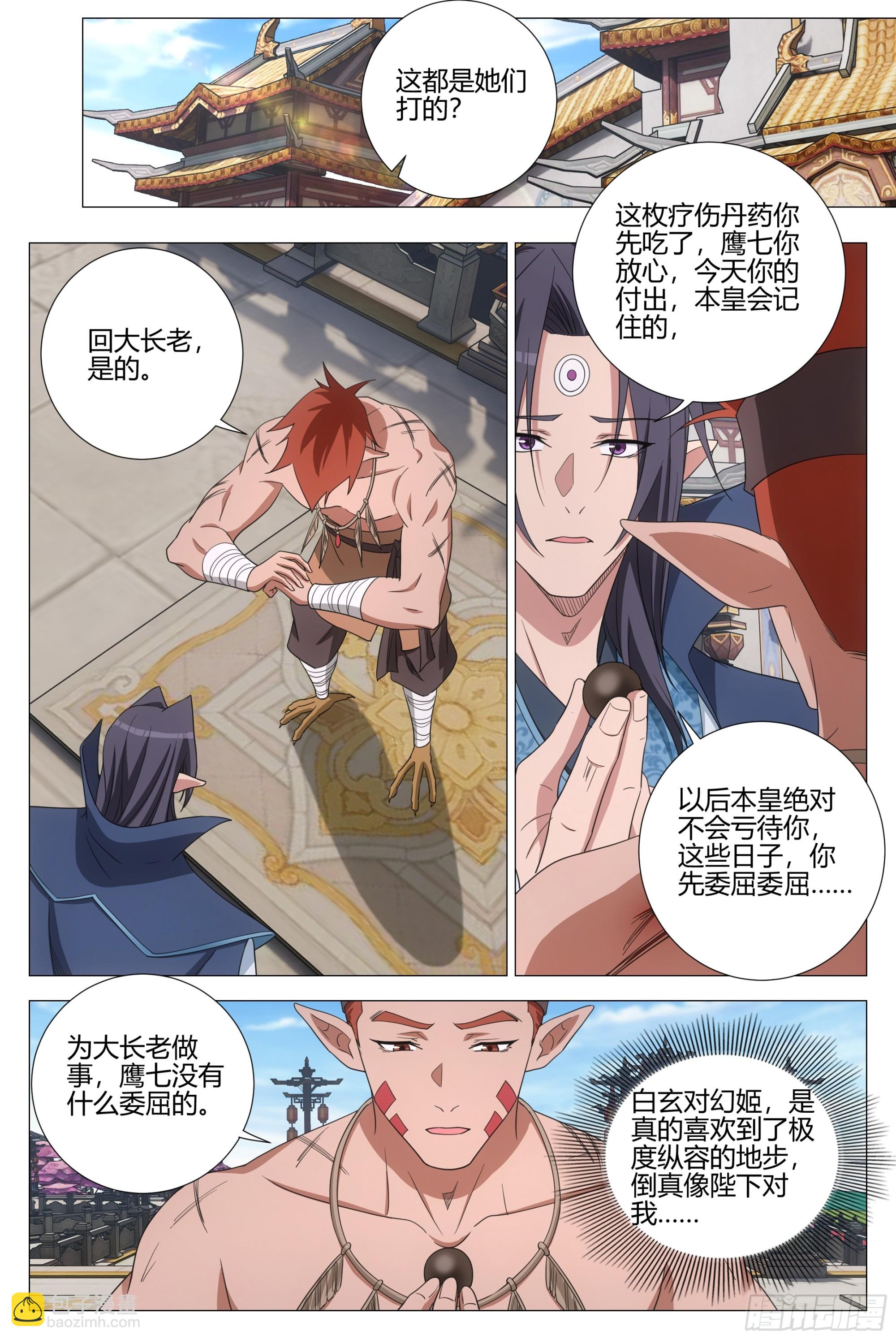 379婚礼-第386话