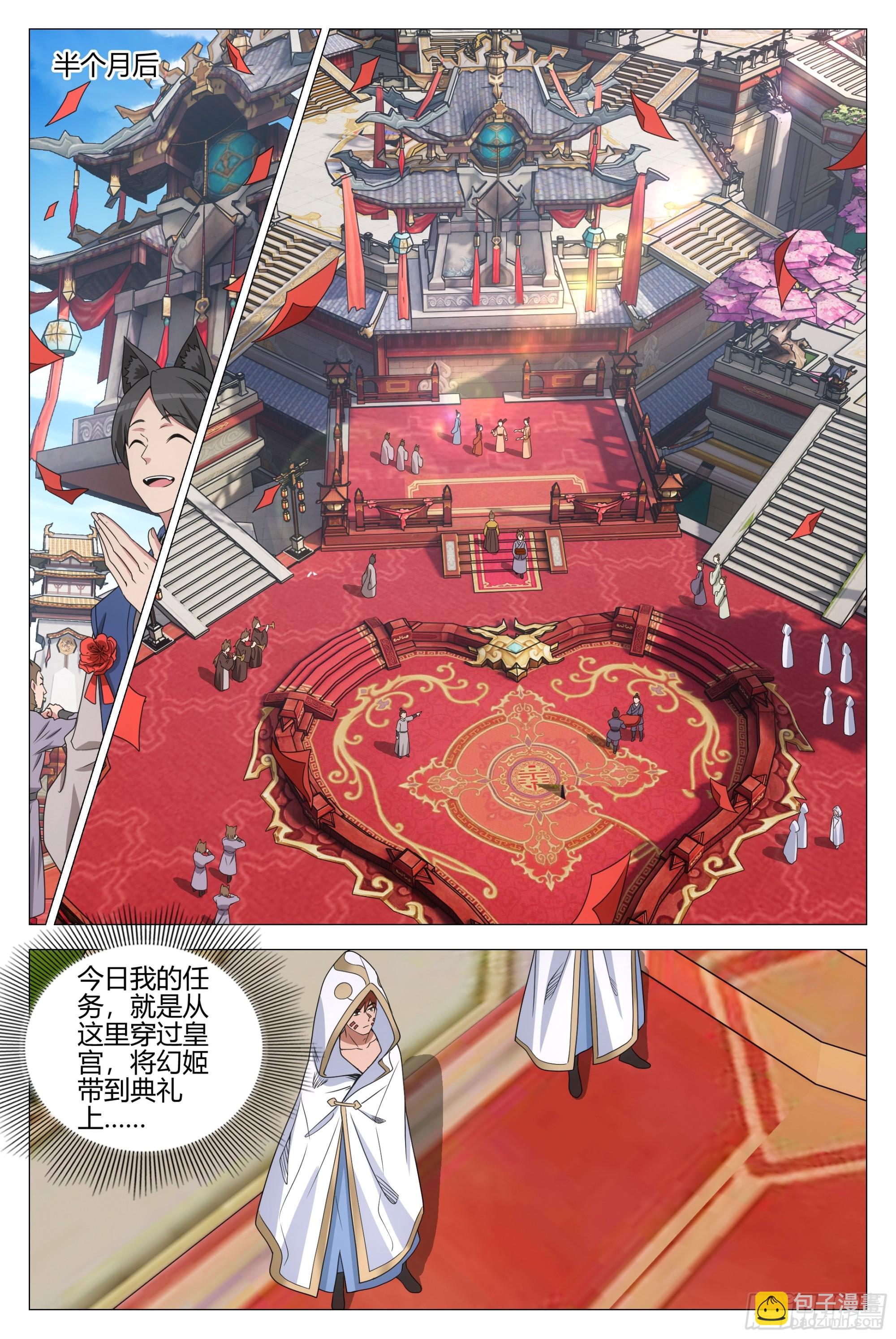 379婚礼-第386话