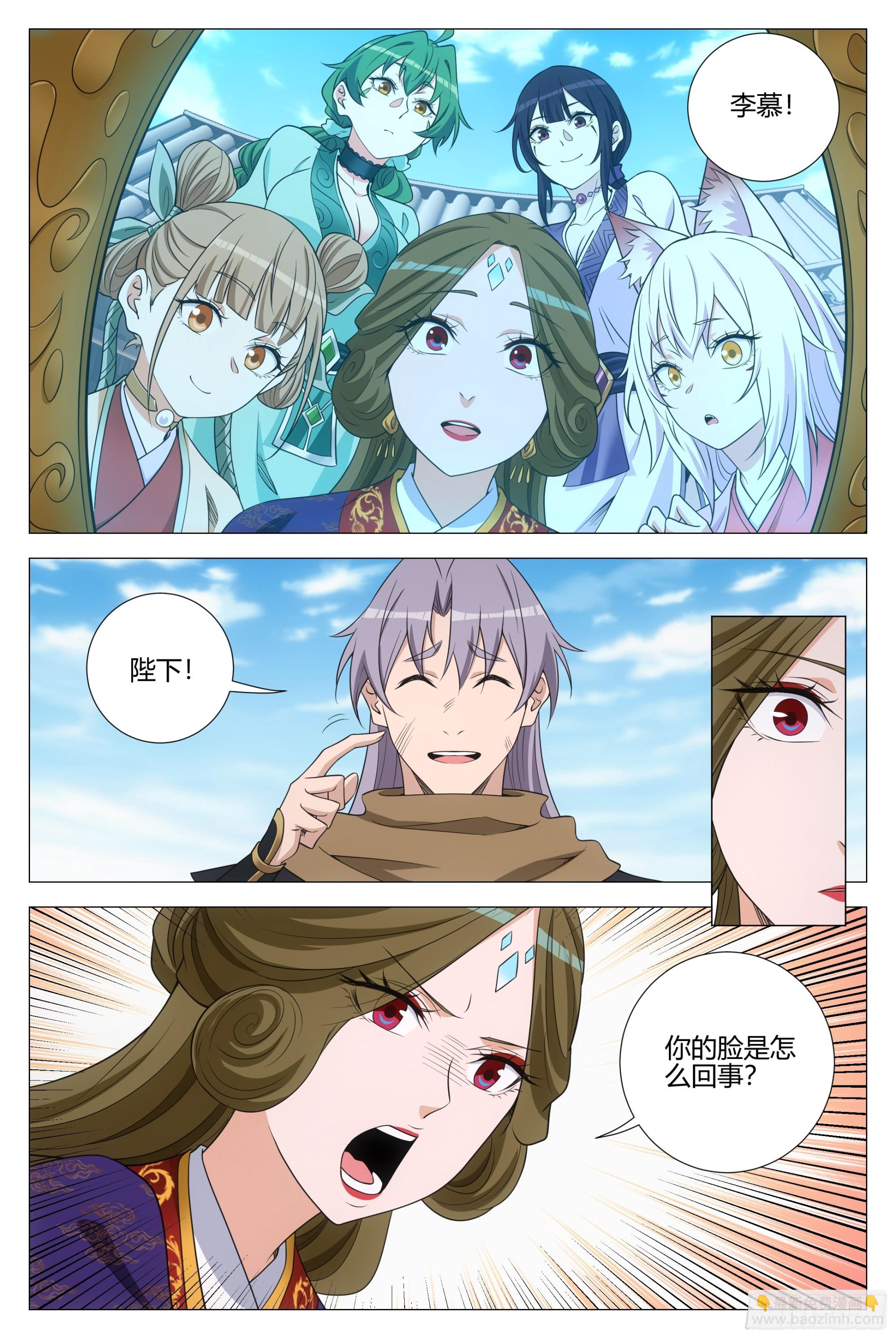 381我的小蛇又回来了-第388话