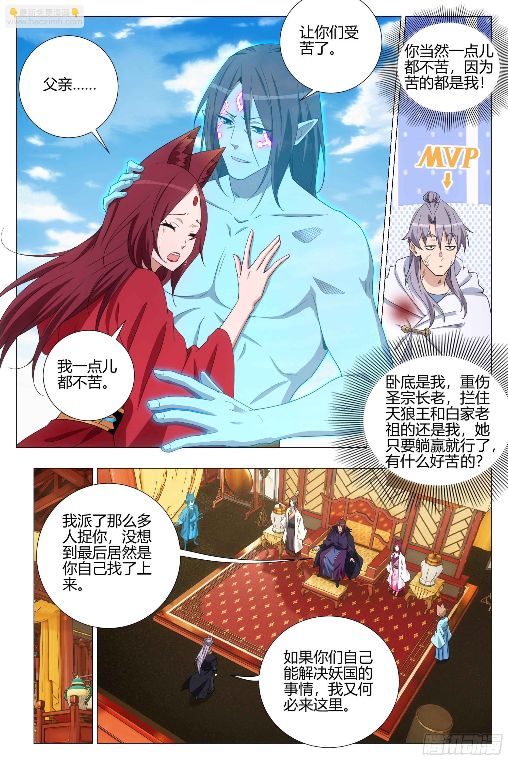 381我的小蛇又回来了-第388话