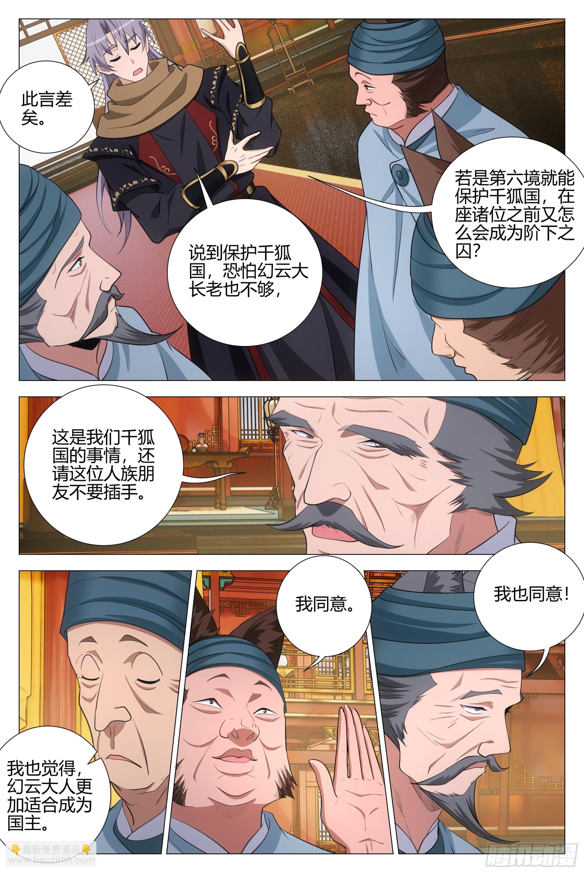 383礼物-第390话