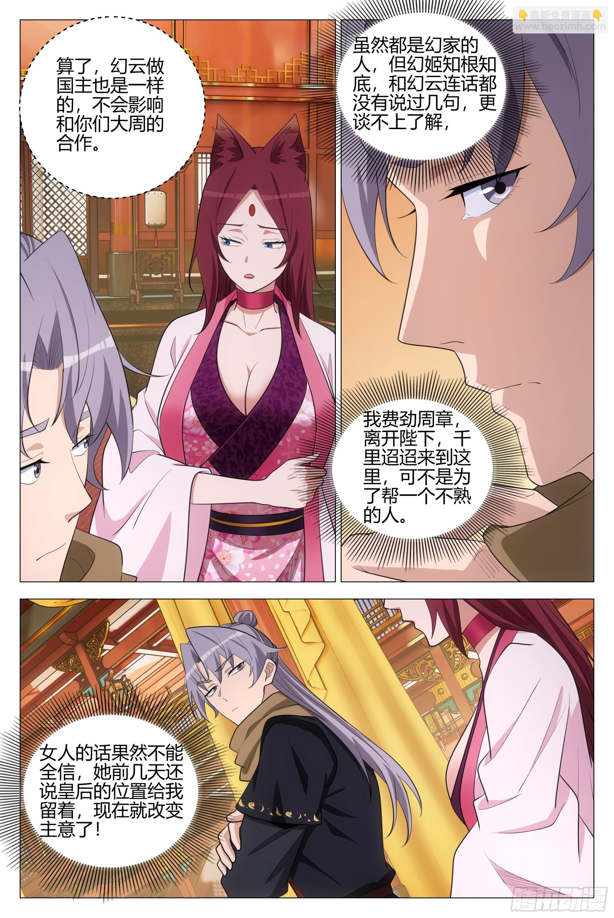 383礼物-第390话