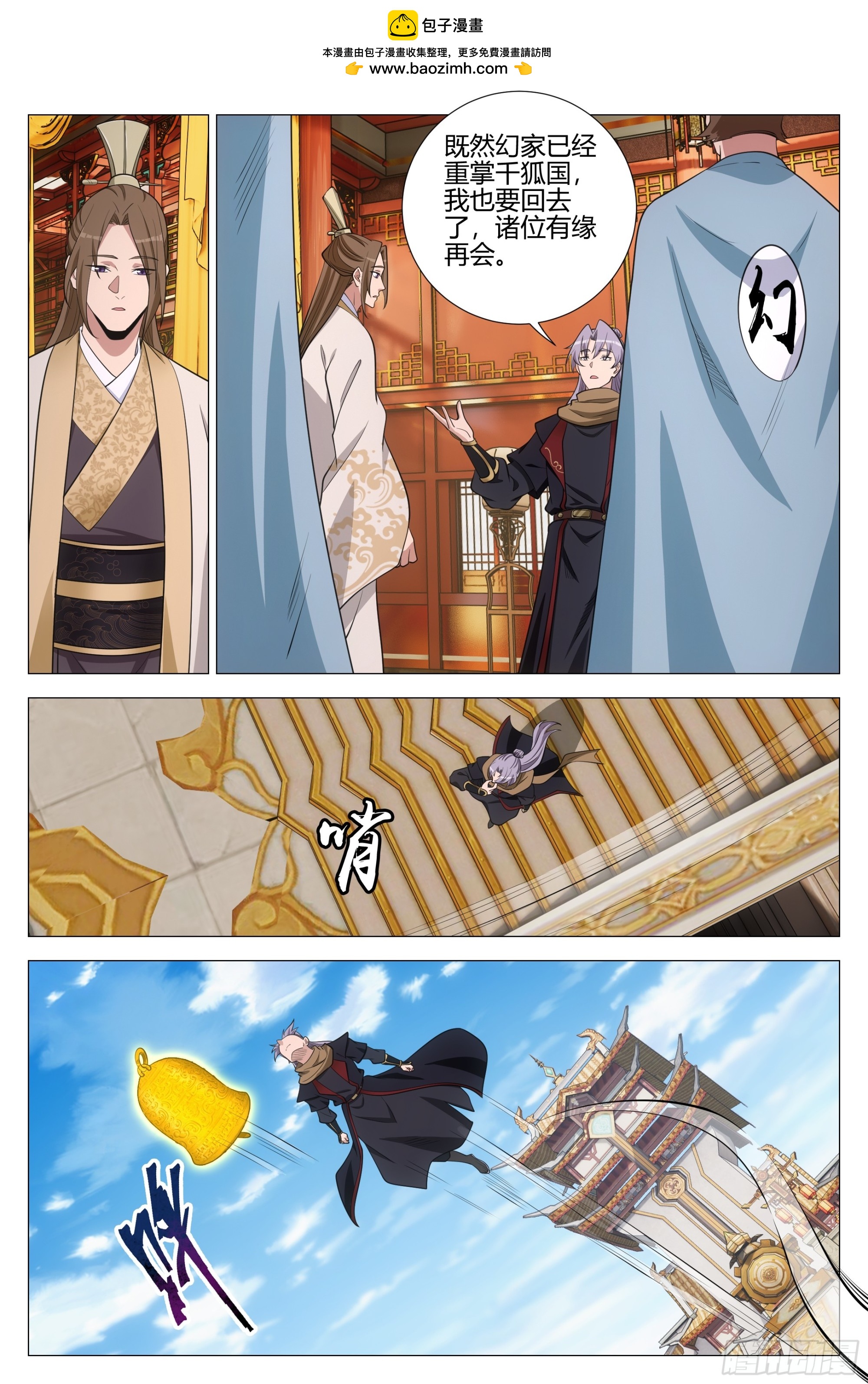 383礼物-第390话