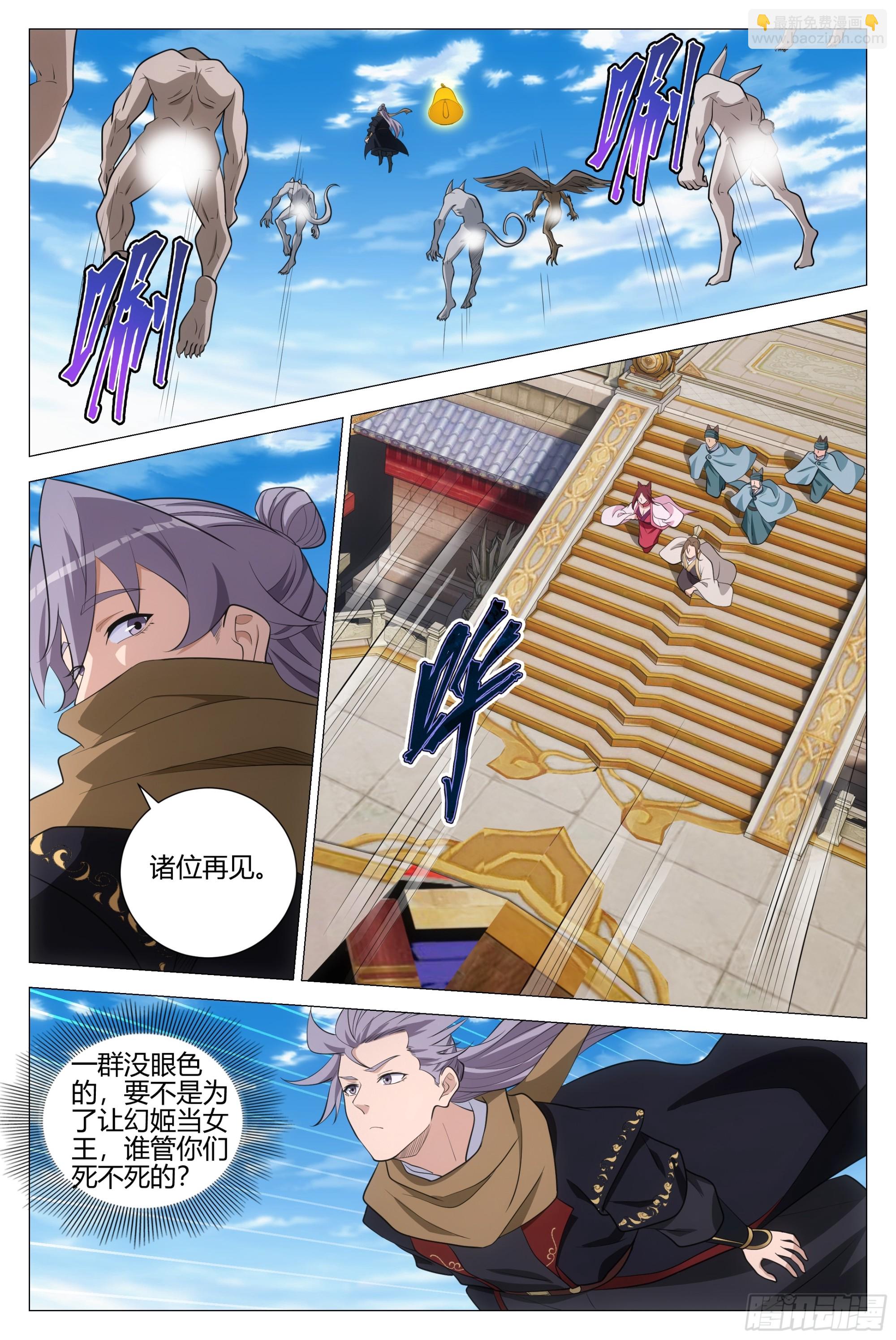 383礼物-第390话