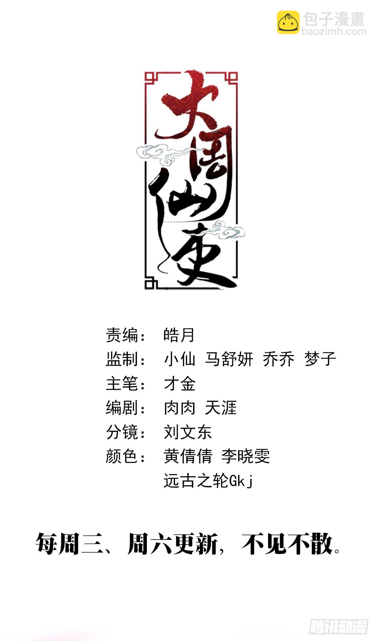 383礼物-第390话