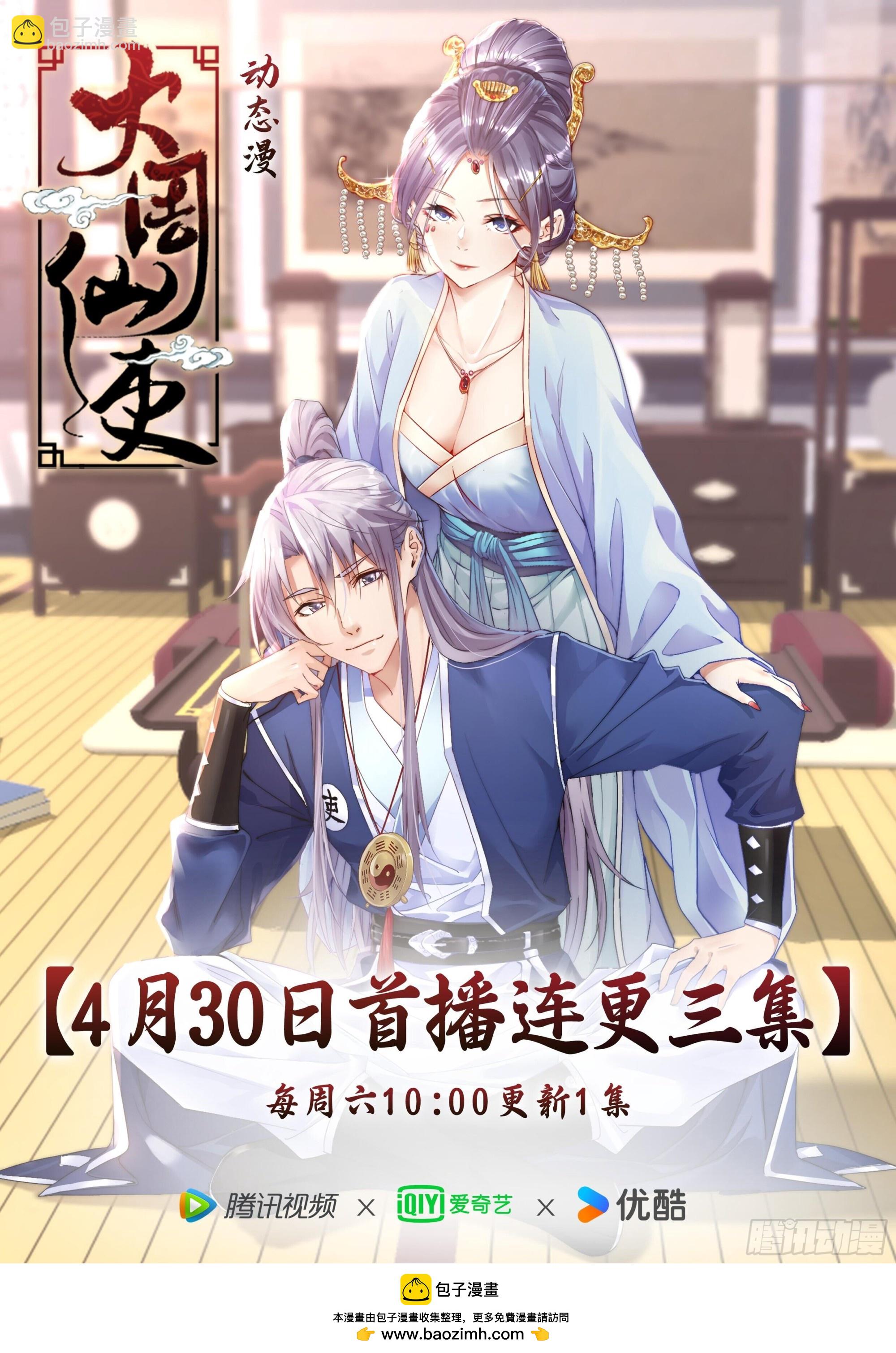 383礼物-第390话
