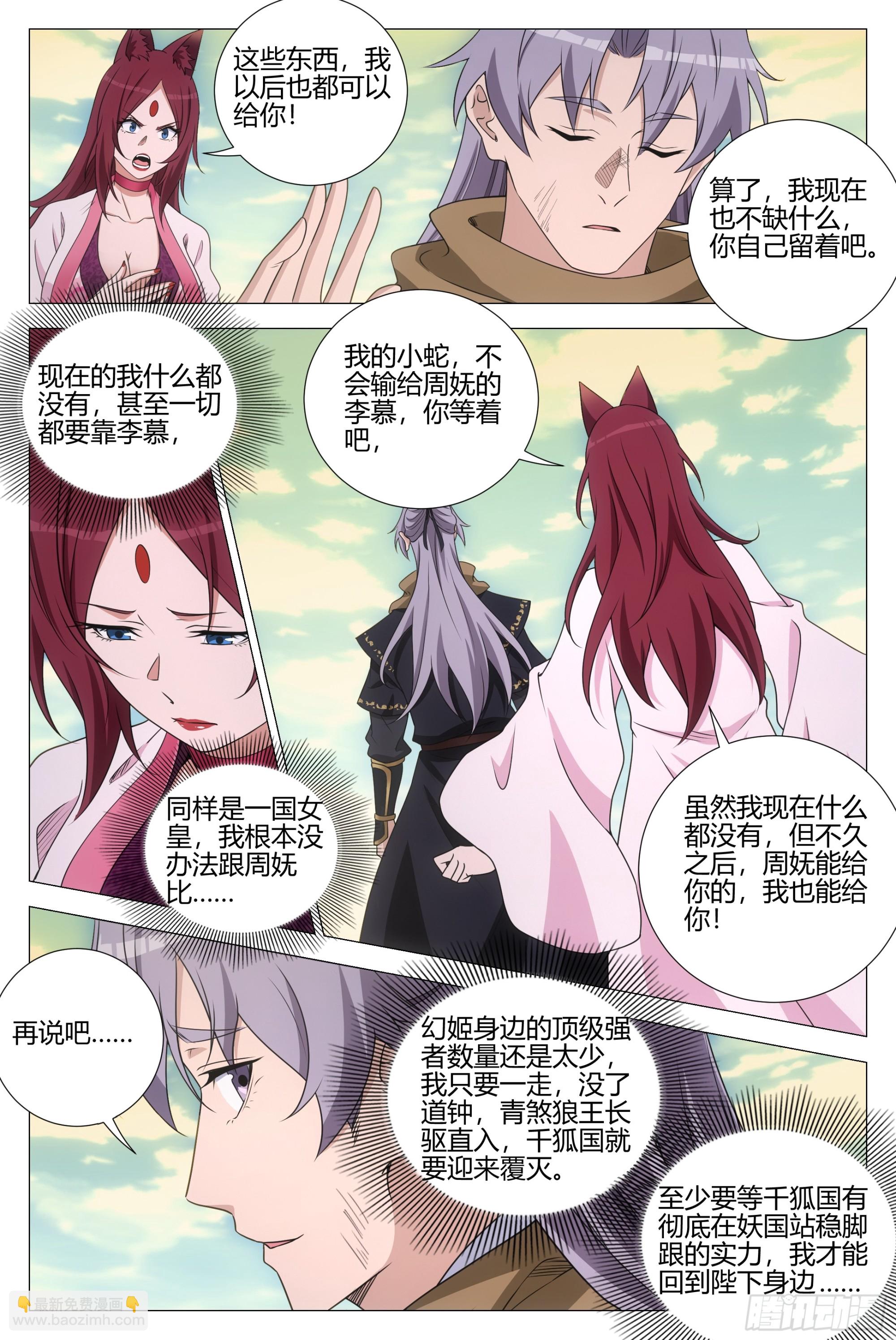 383礼物-第390话