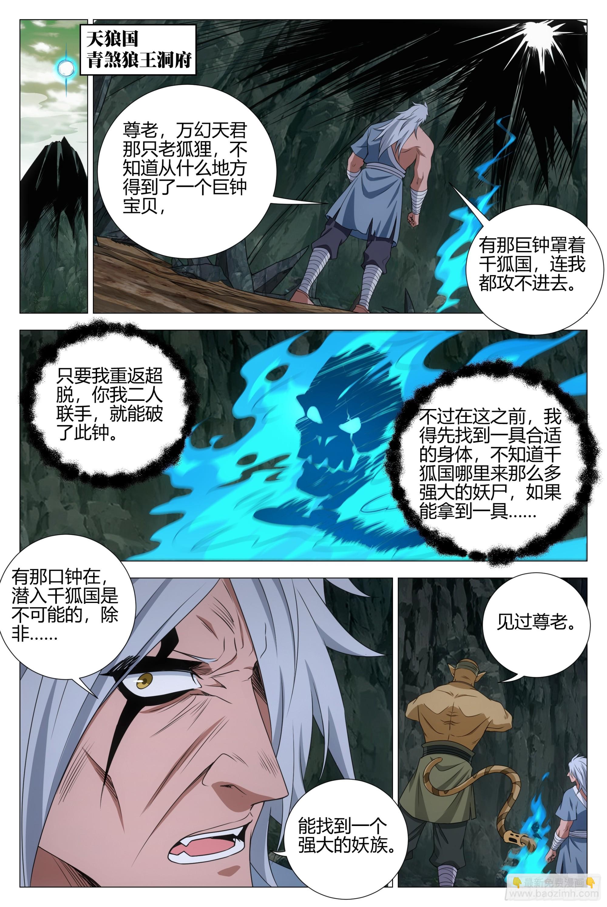 383礼物-第390话