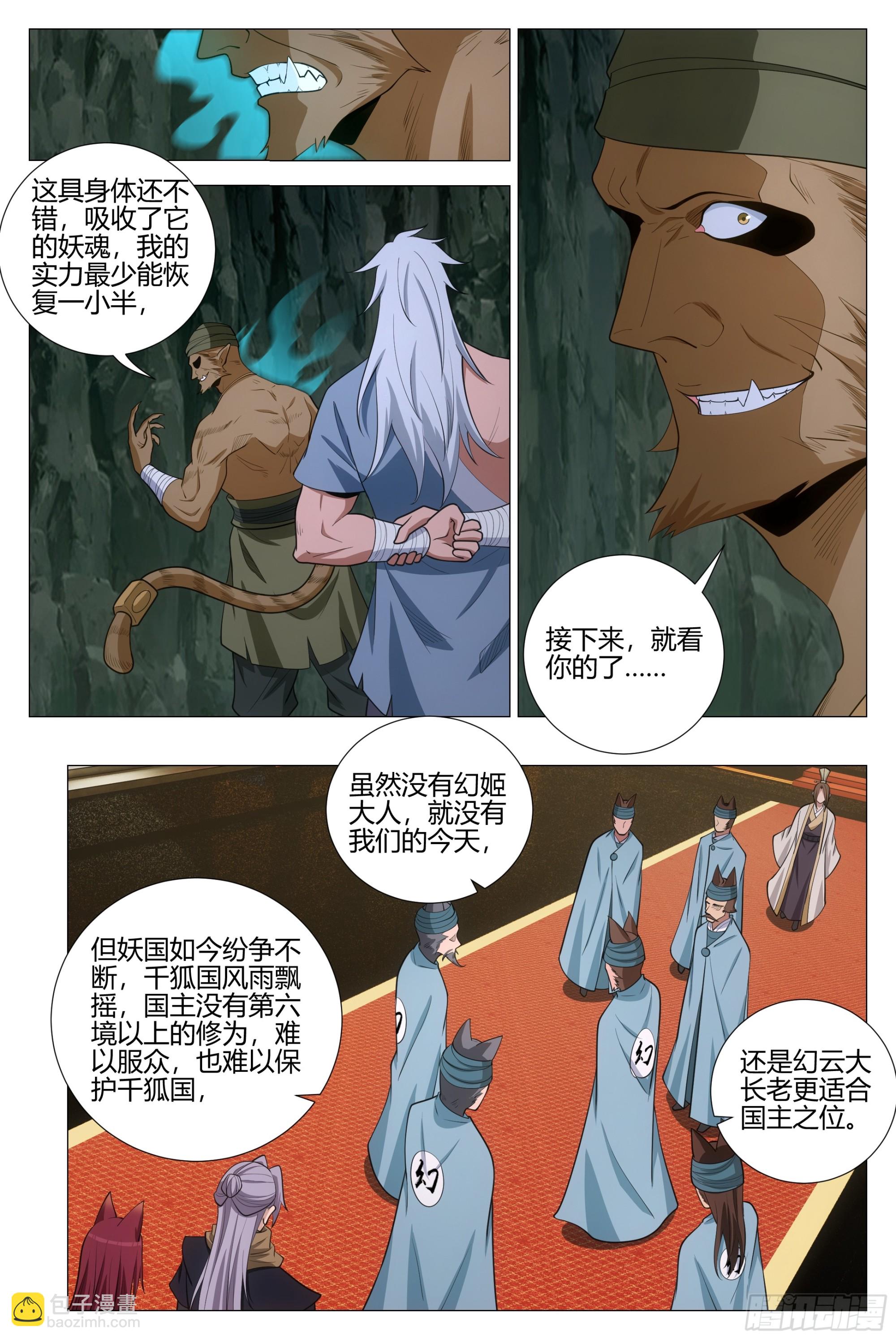 383礼物-第390话