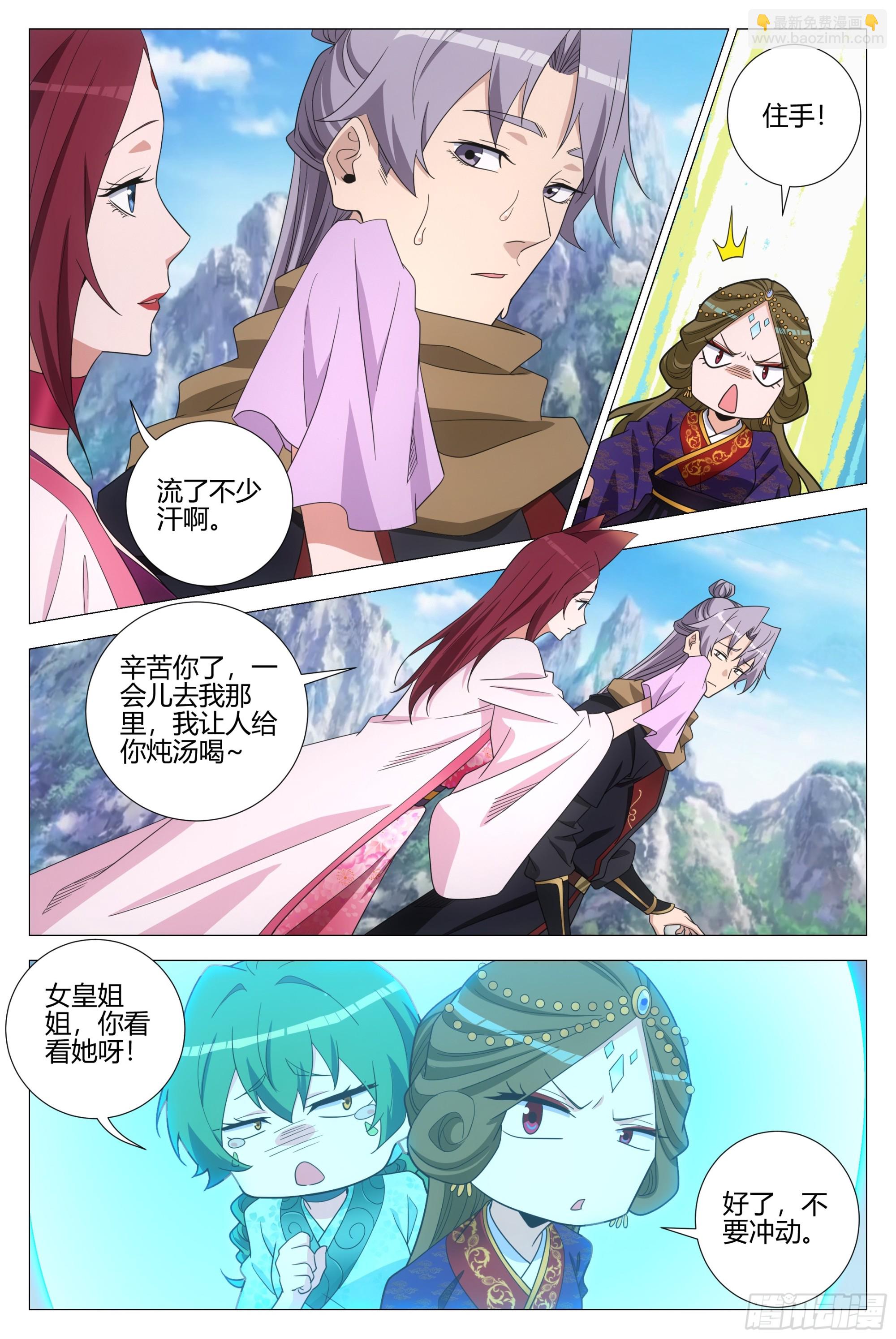 385狐狸精-第392话