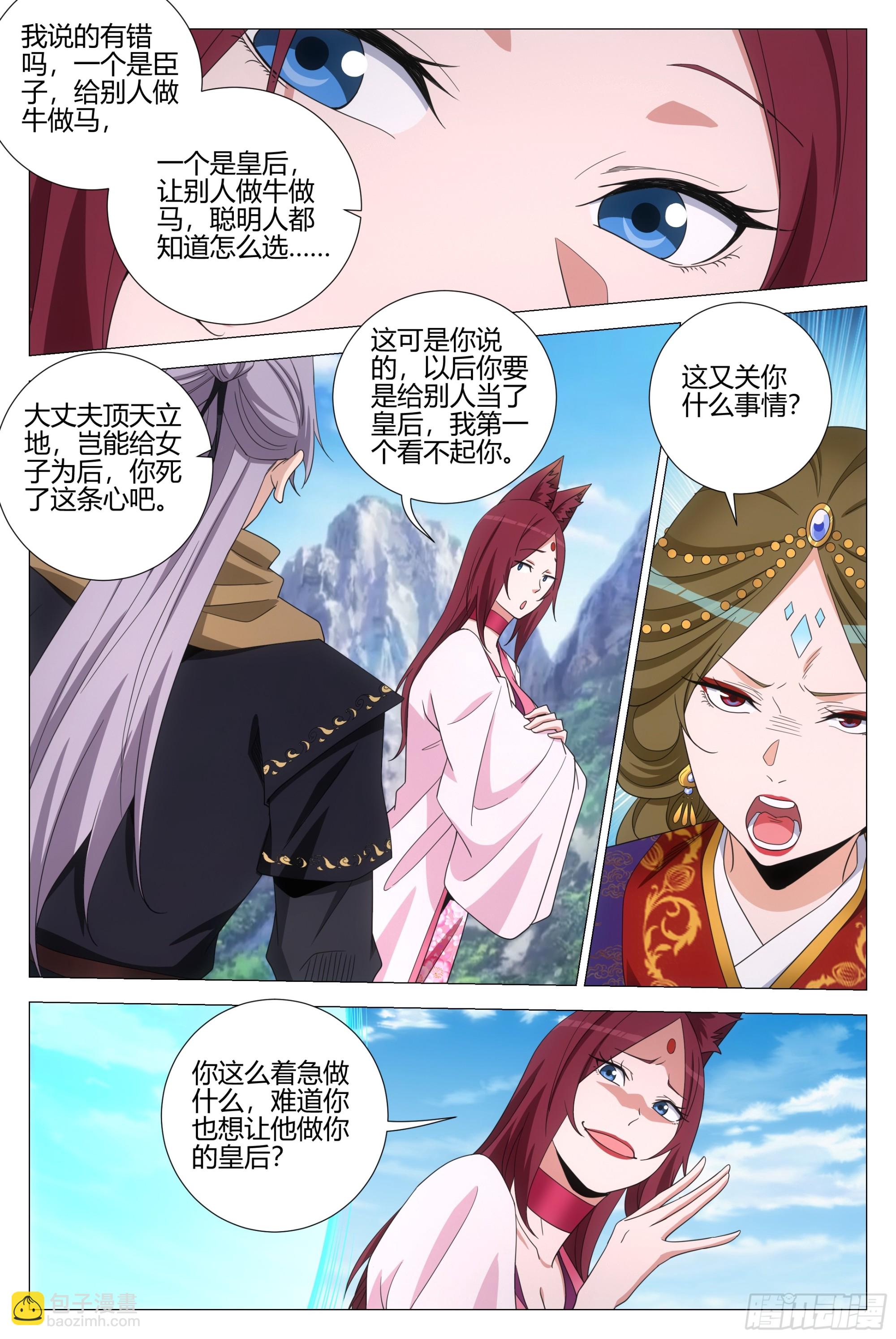 385狐狸精-第392话