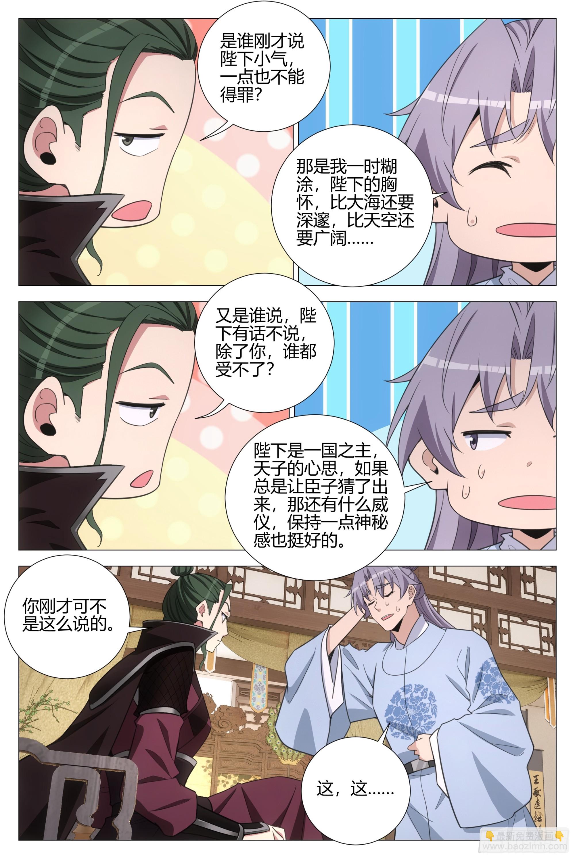 387幻姬和周妩的第一次交锋-第394话
