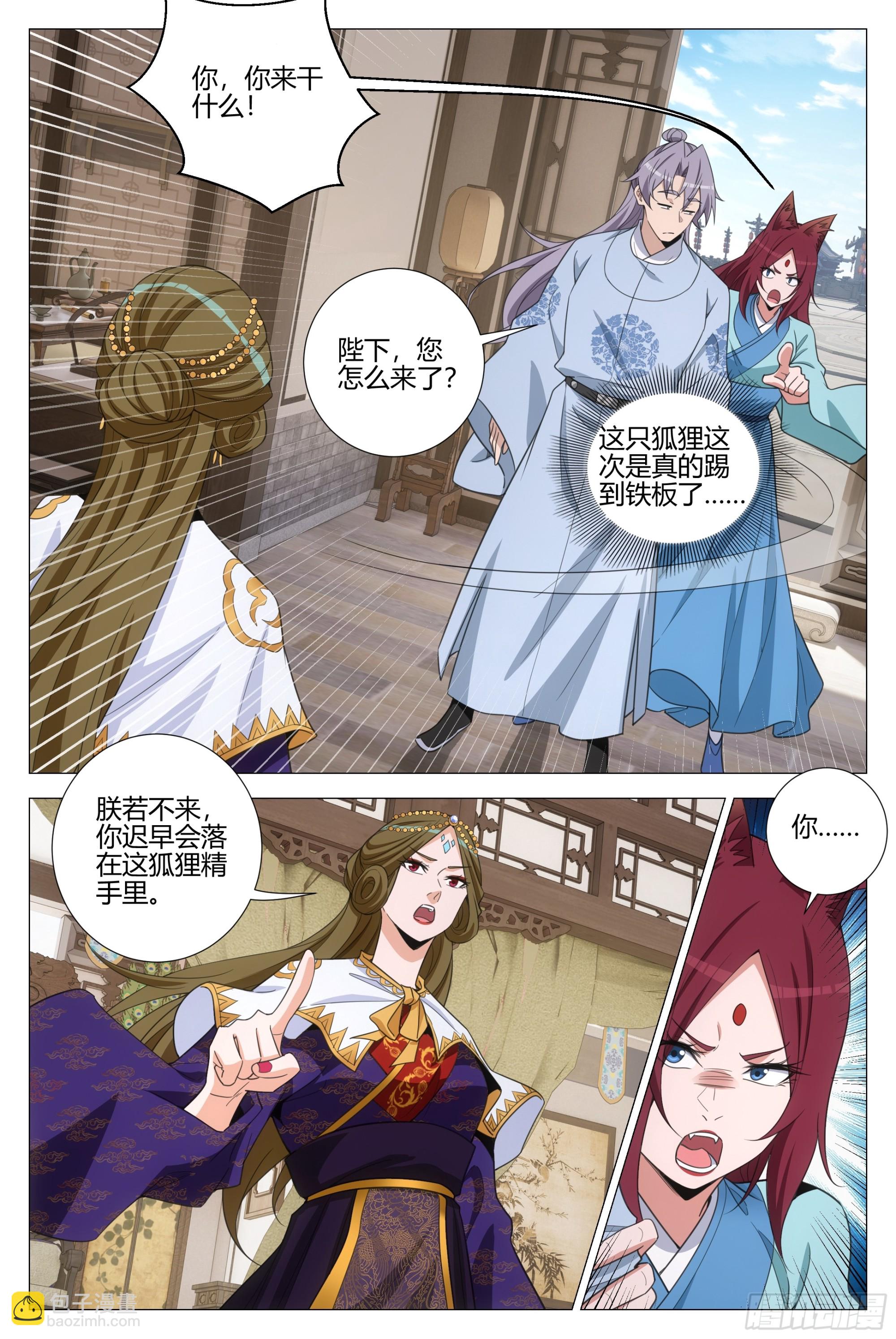 387幻姬和周妩的第一次交锋-第394话