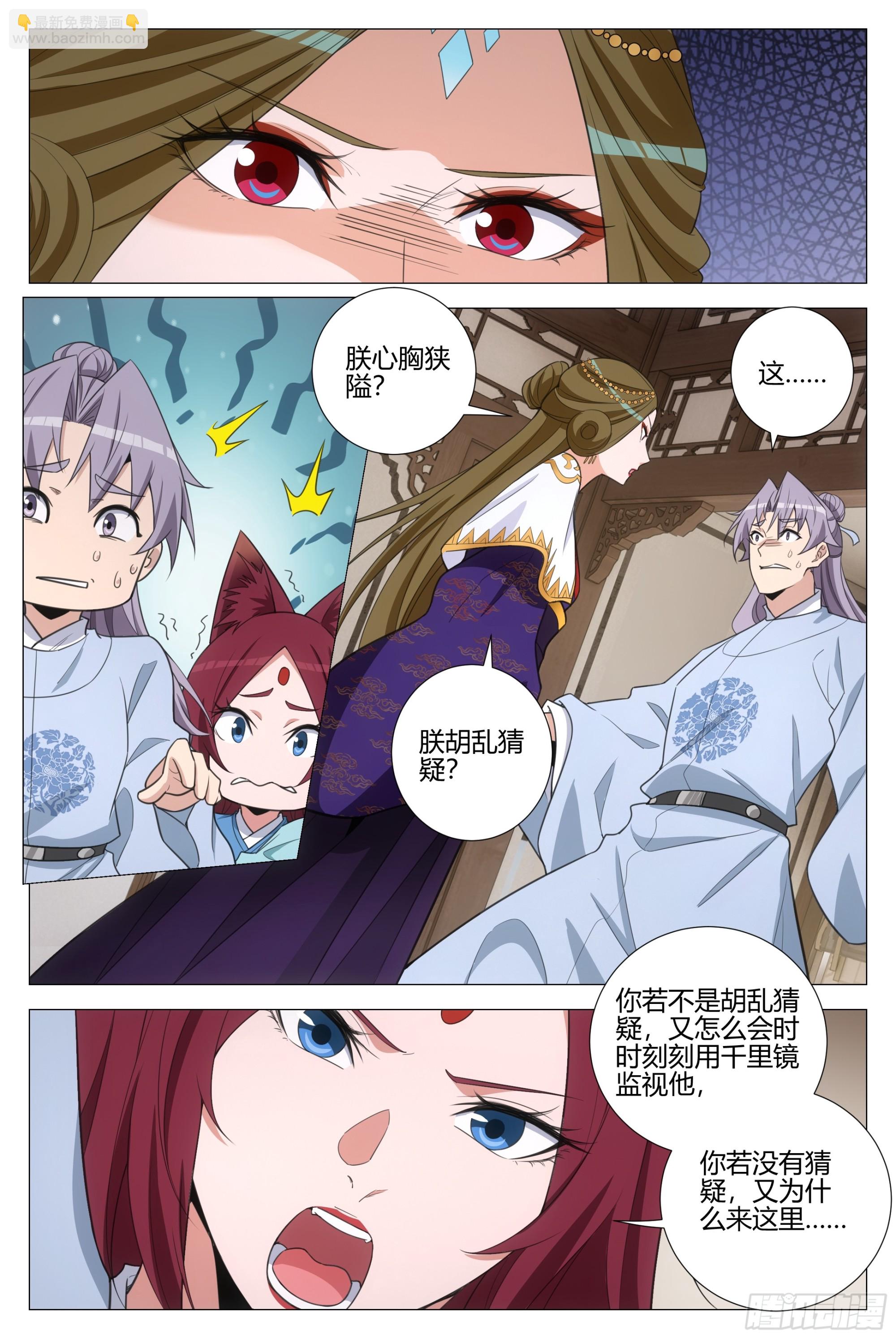 387幻姬和周妩的第一次交锋-第394话