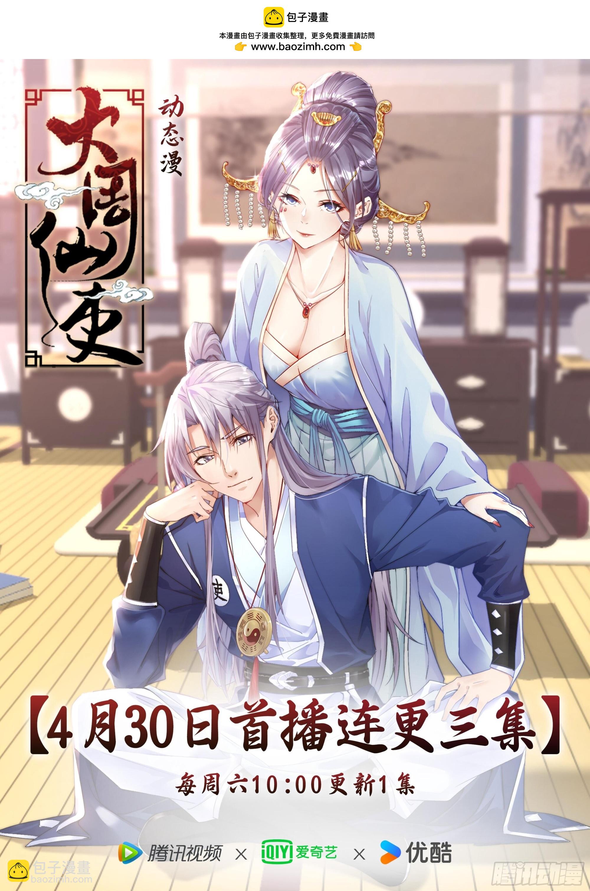 387幻姬和周妩的第一次交锋-第394话