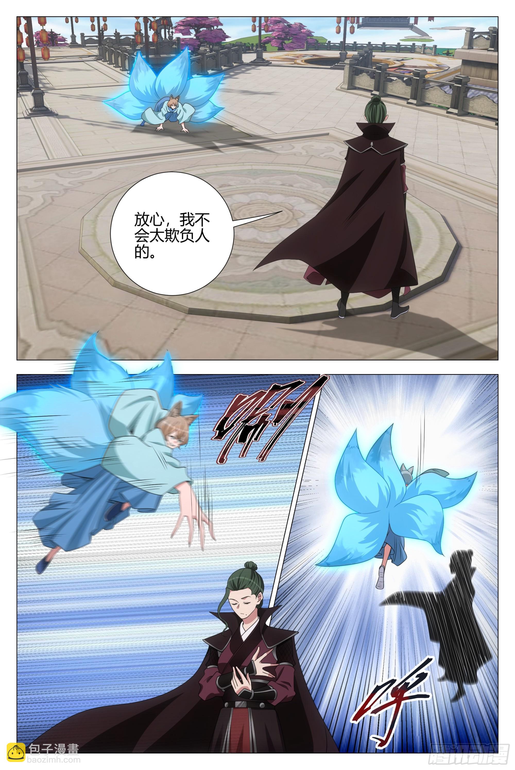 387幻姬和周妩的第一次交锋-第394话
