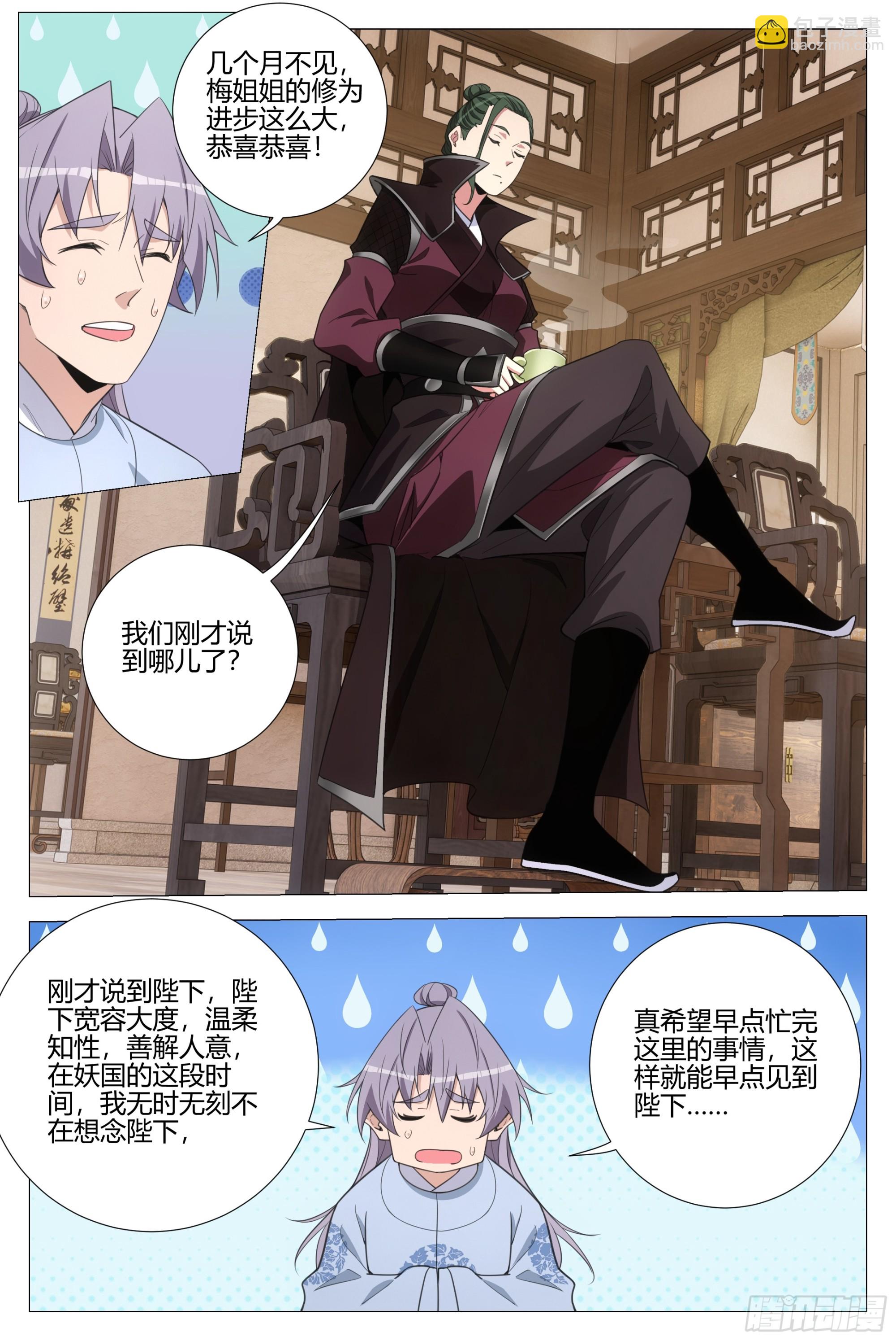 387幻姬和周妩的第一次交锋-第394话