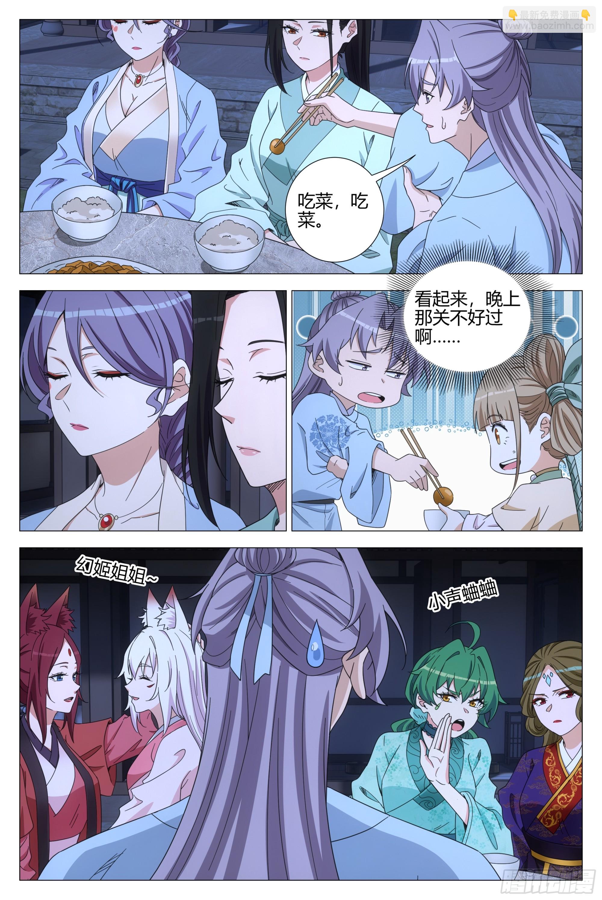 389除夕之夜-第396话
