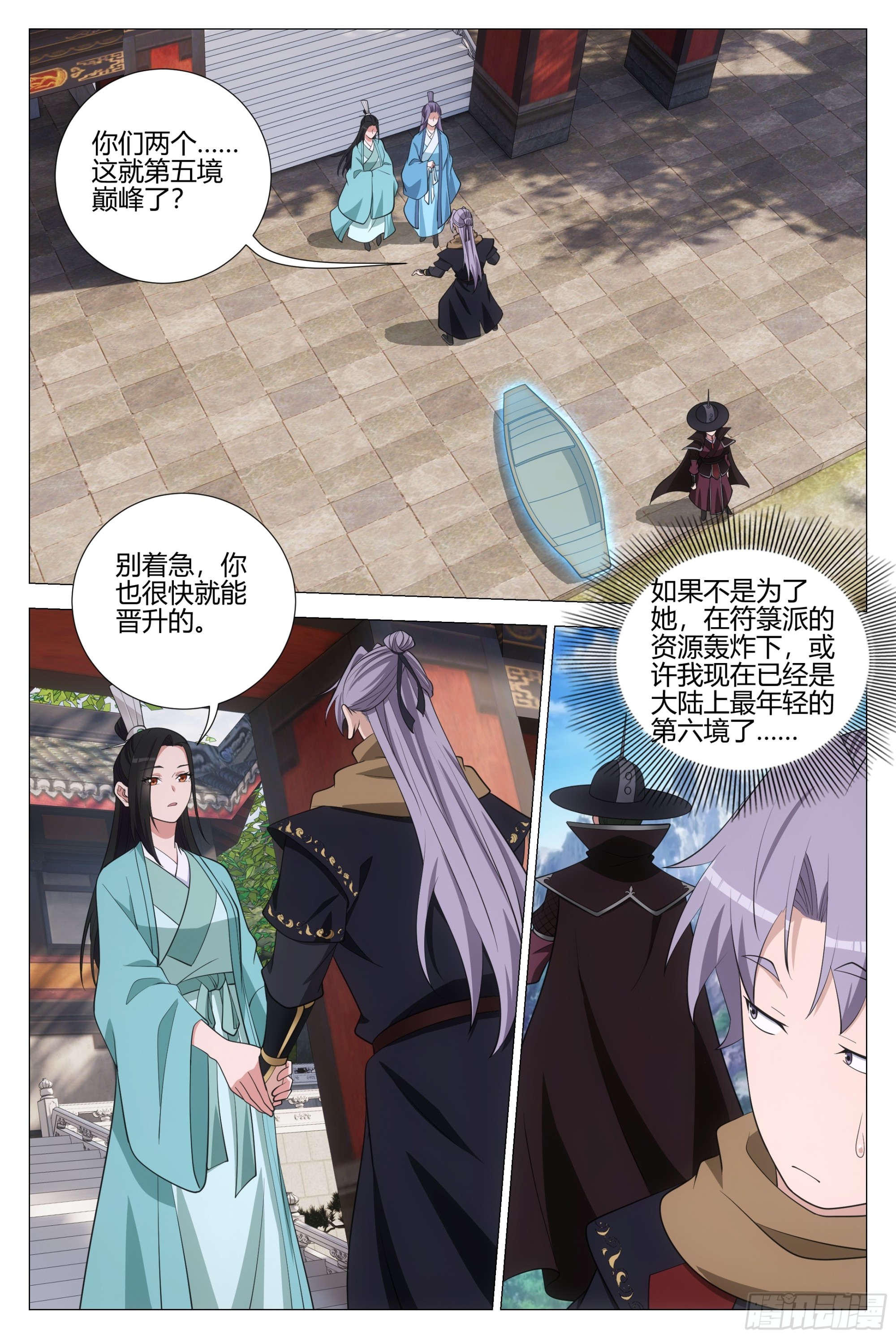 389除夕之夜-第396话