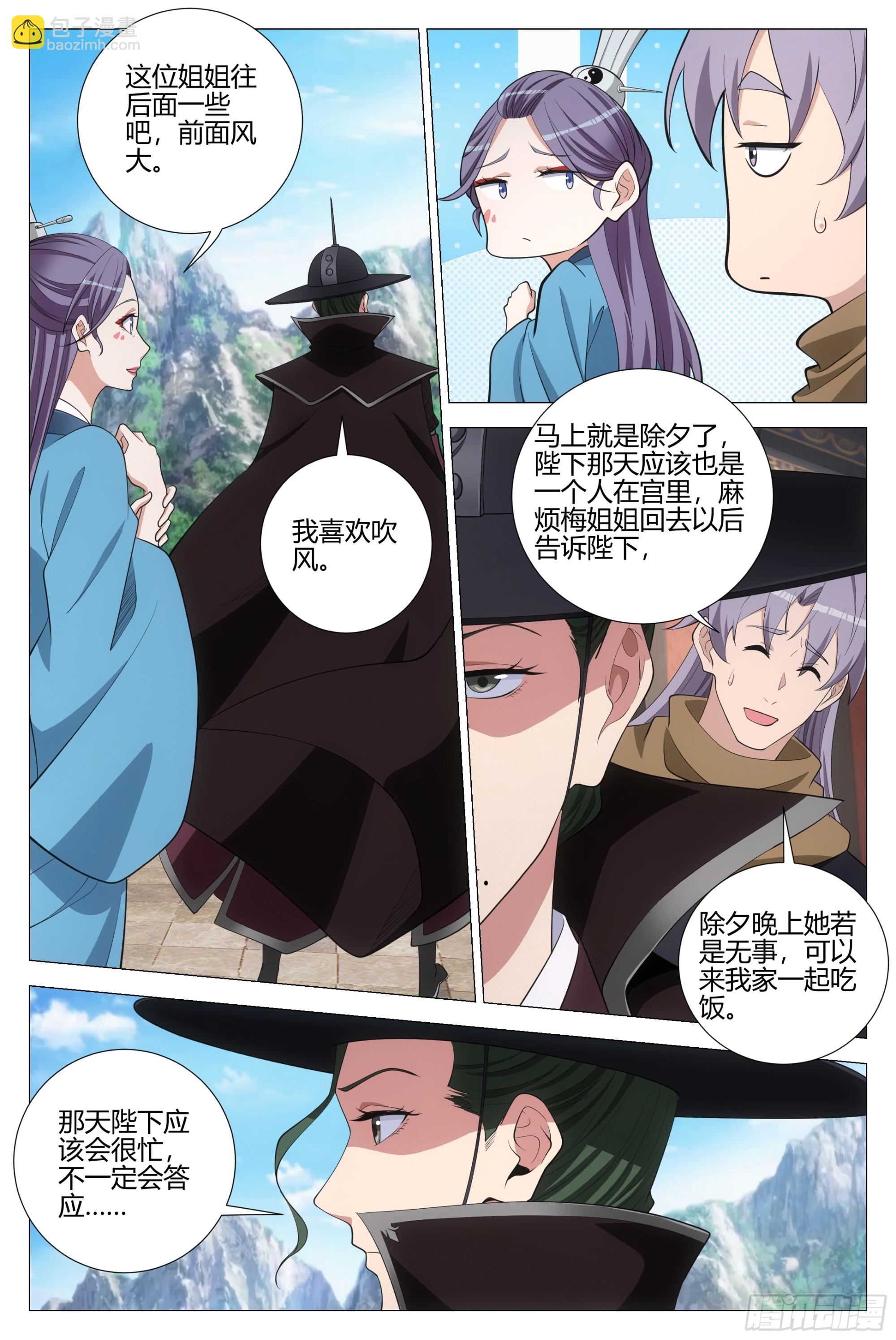 389除夕之夜-第396话