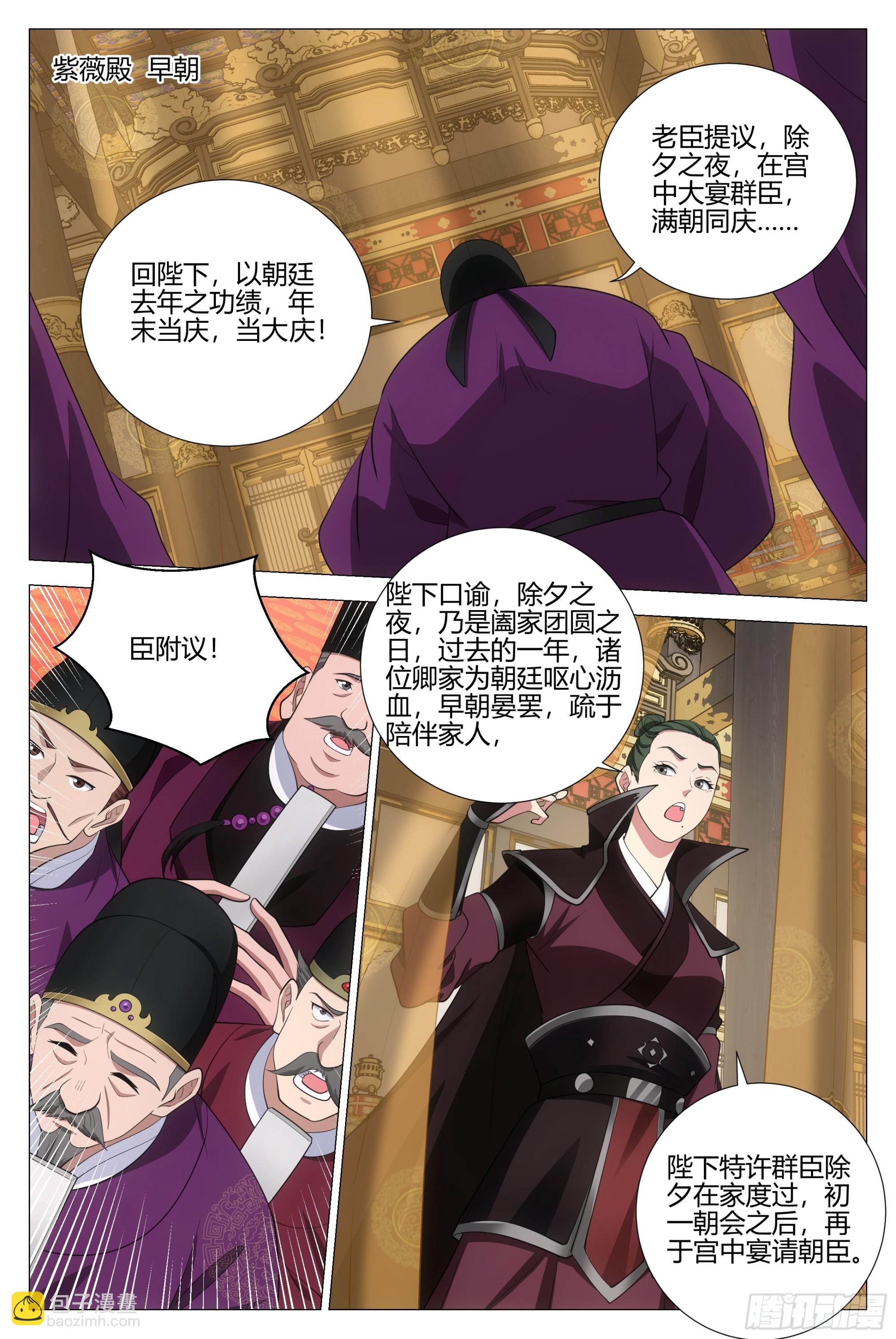 389除夕之夜-第396话