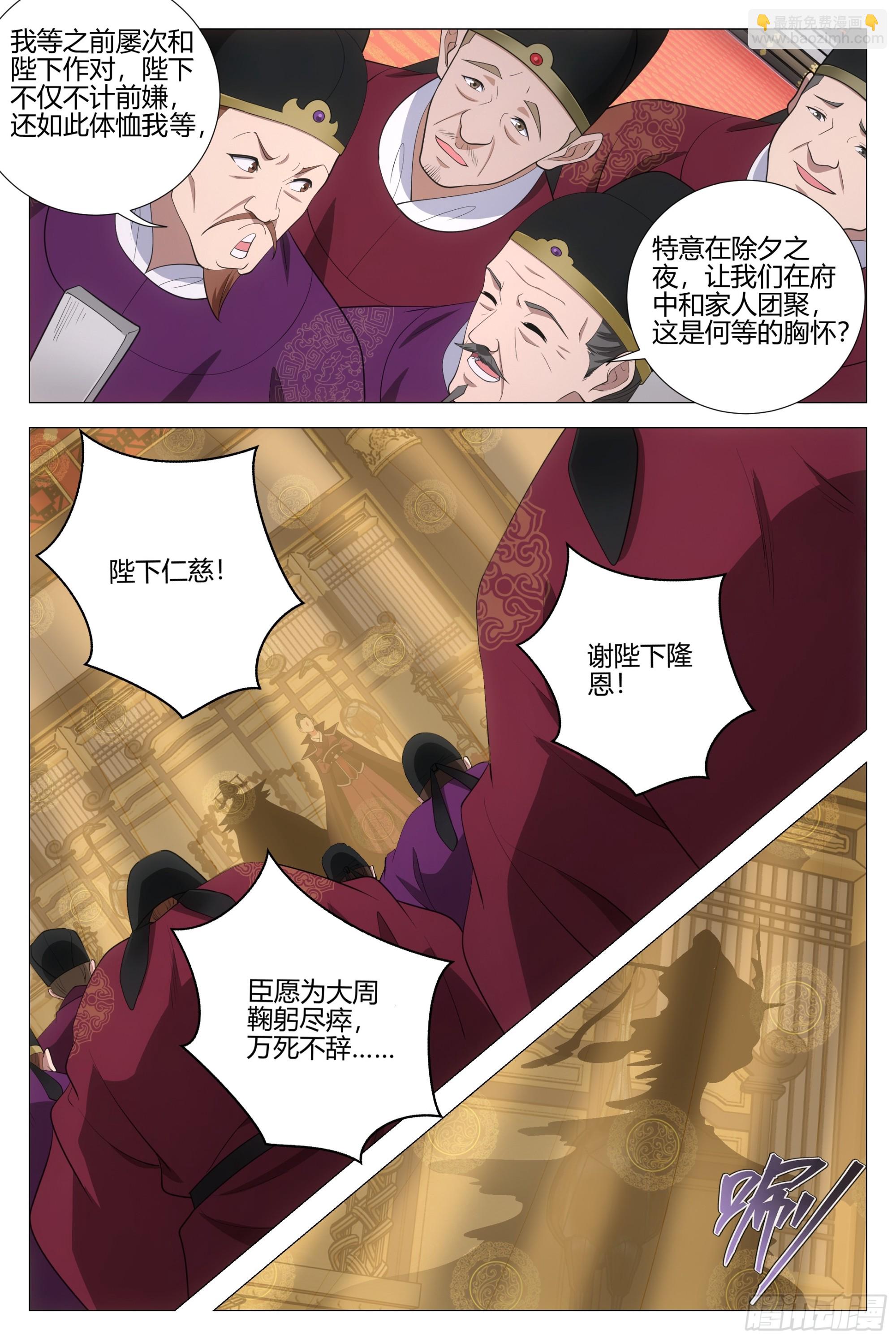 389除夕之夜-第396话