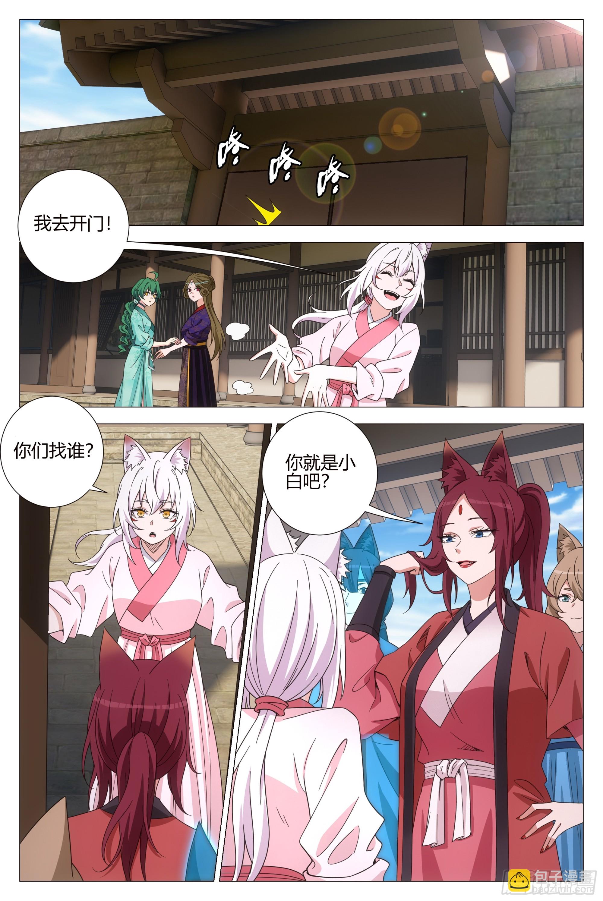 389除夕之夜-第396话
