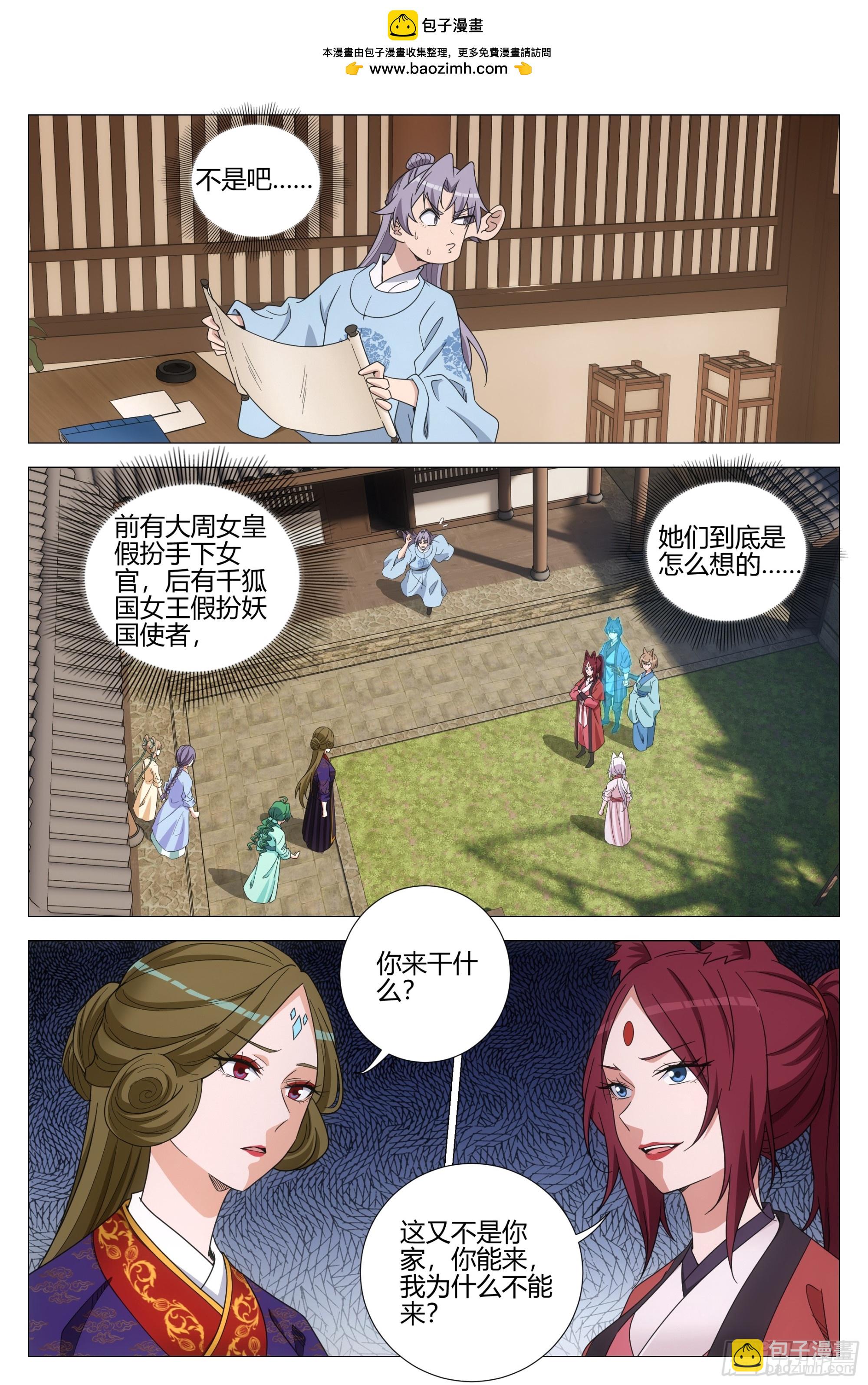 389除夕之夜-第396话