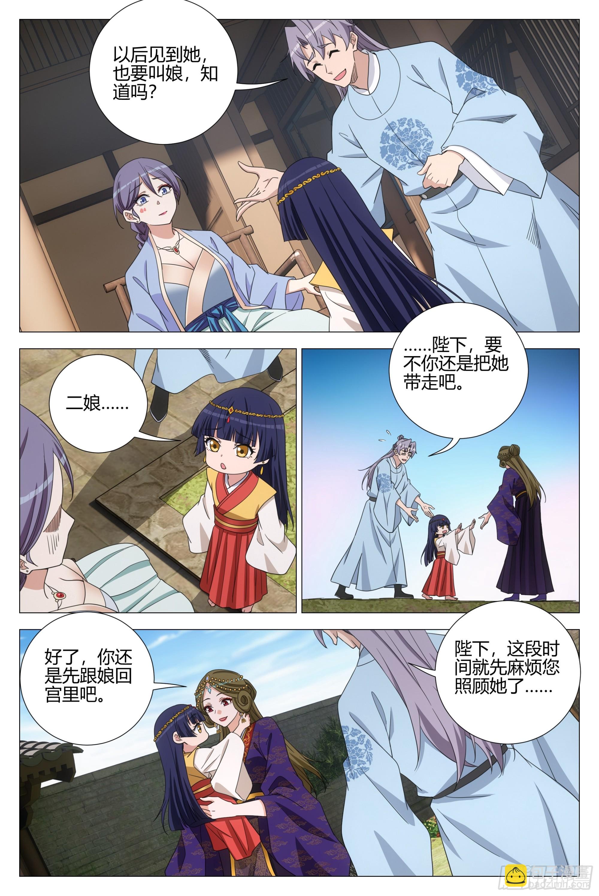 391钟灵儿-第398话
