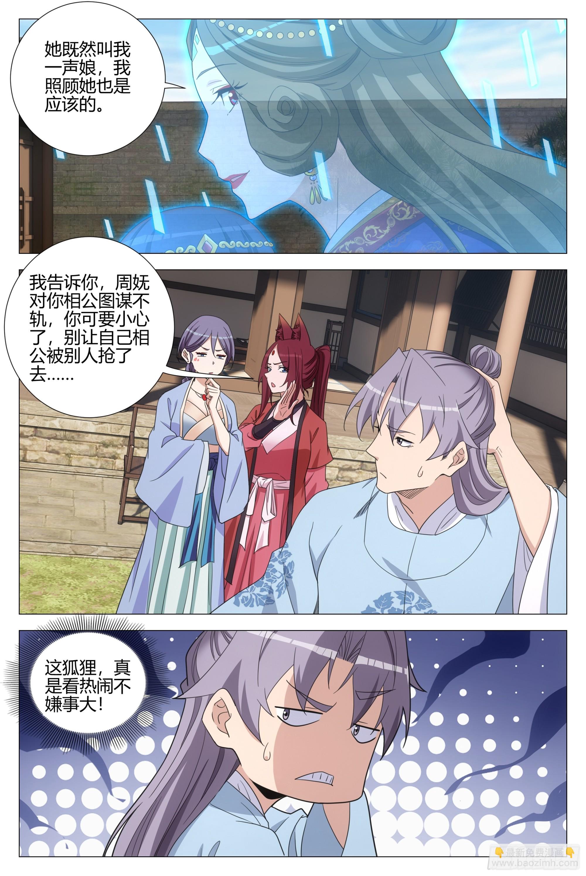 391钟灵儿-第398话