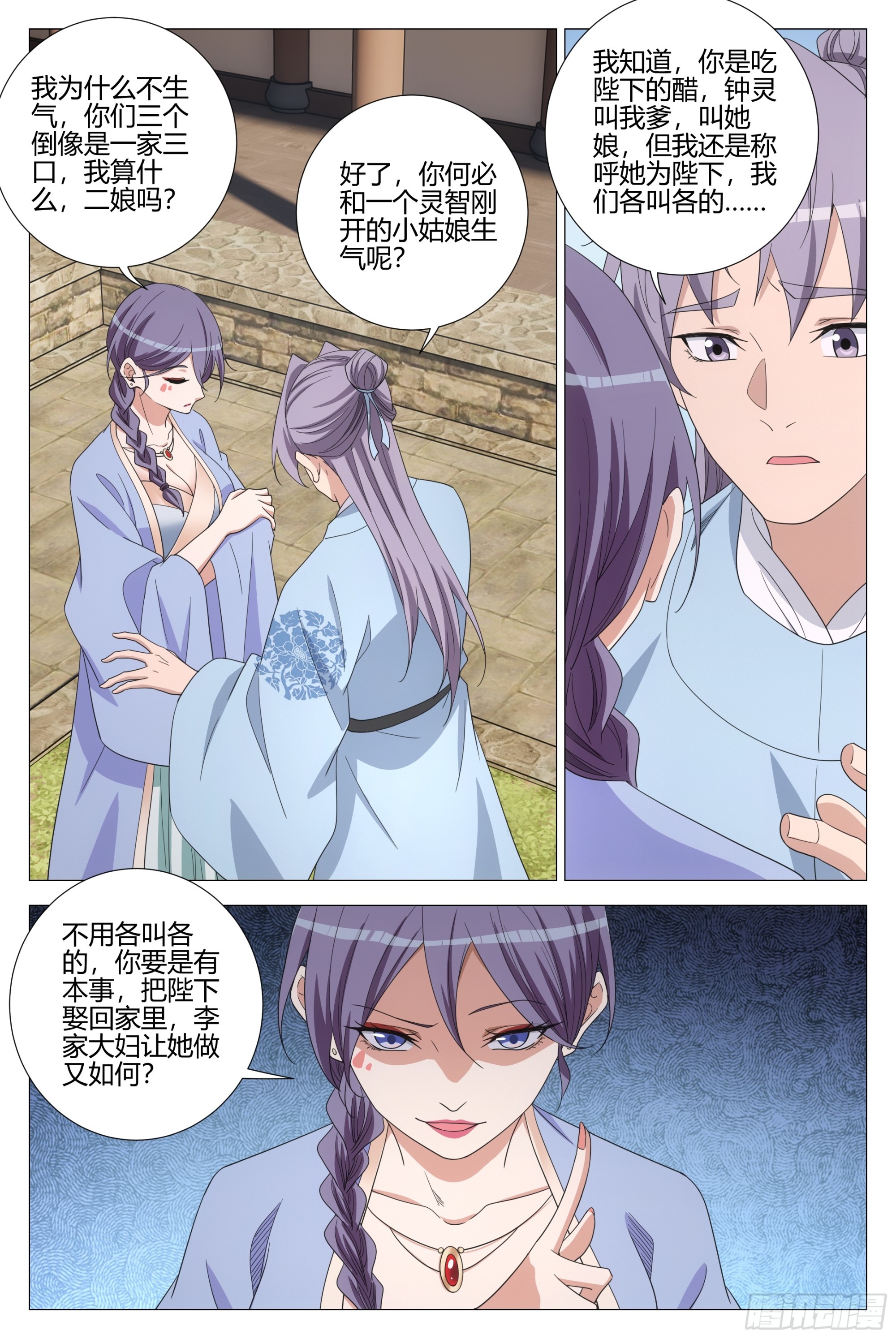 391钟灵儿-第398话