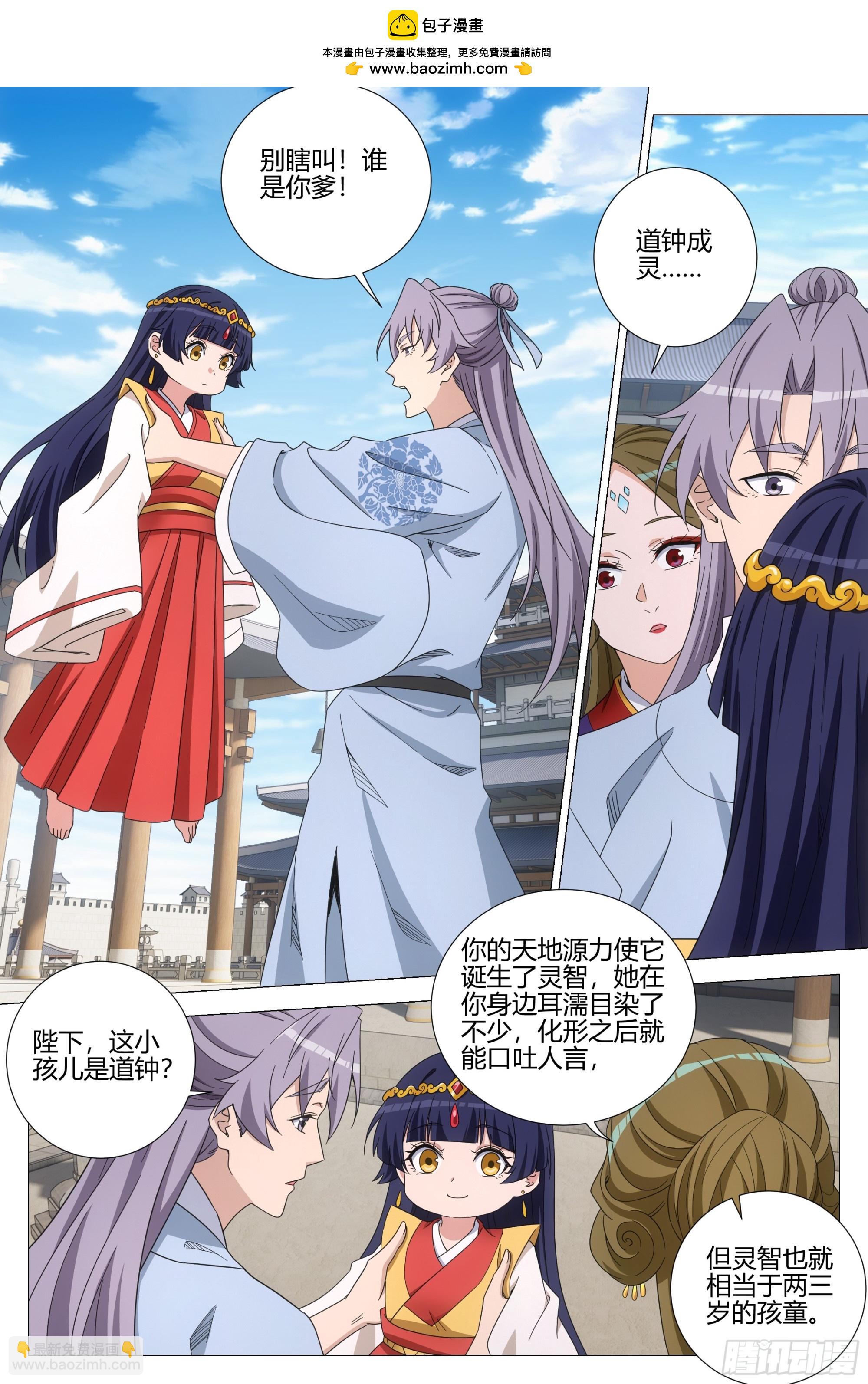 391钟灵儿-第398话