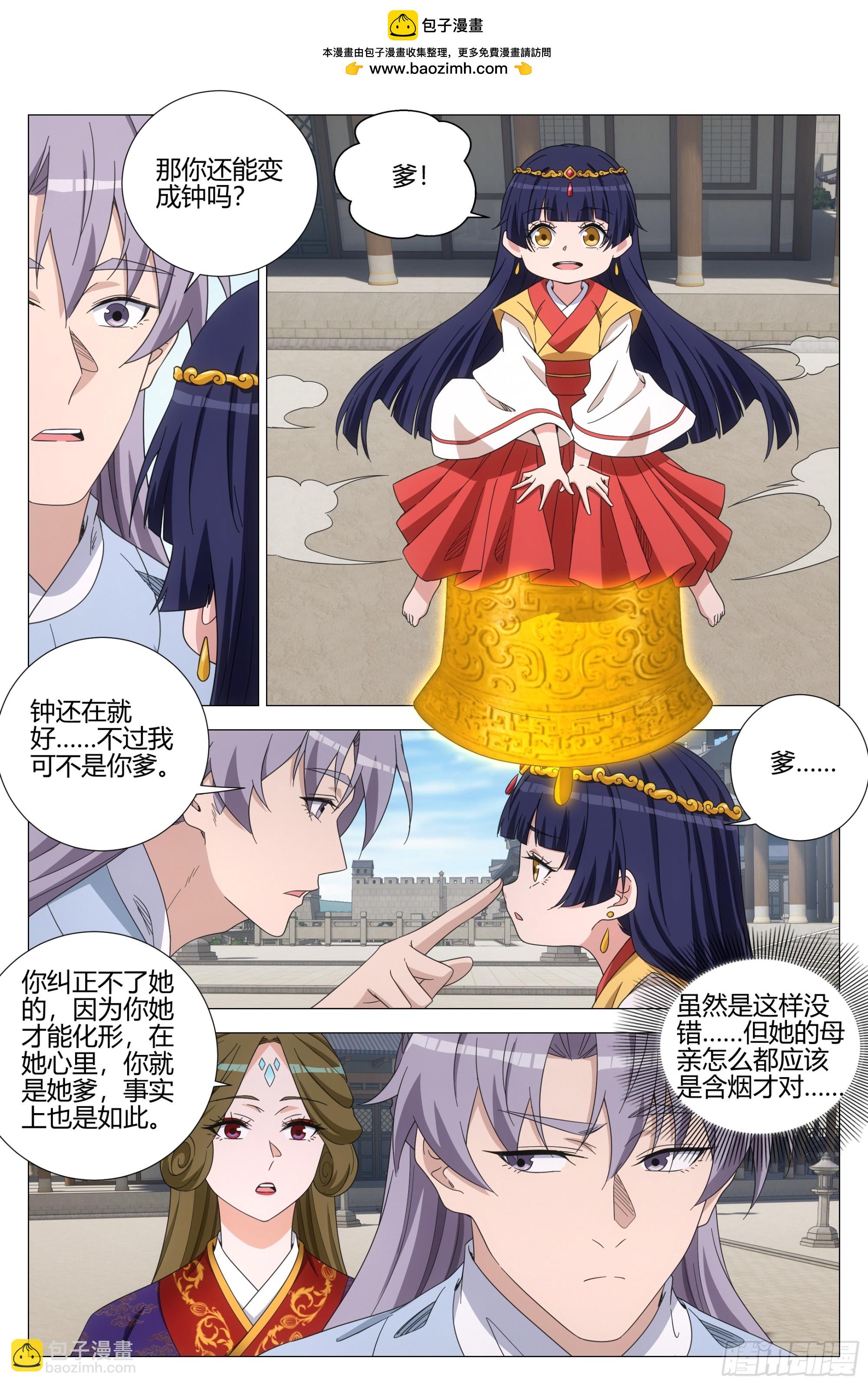 391钟灵儿-第398话