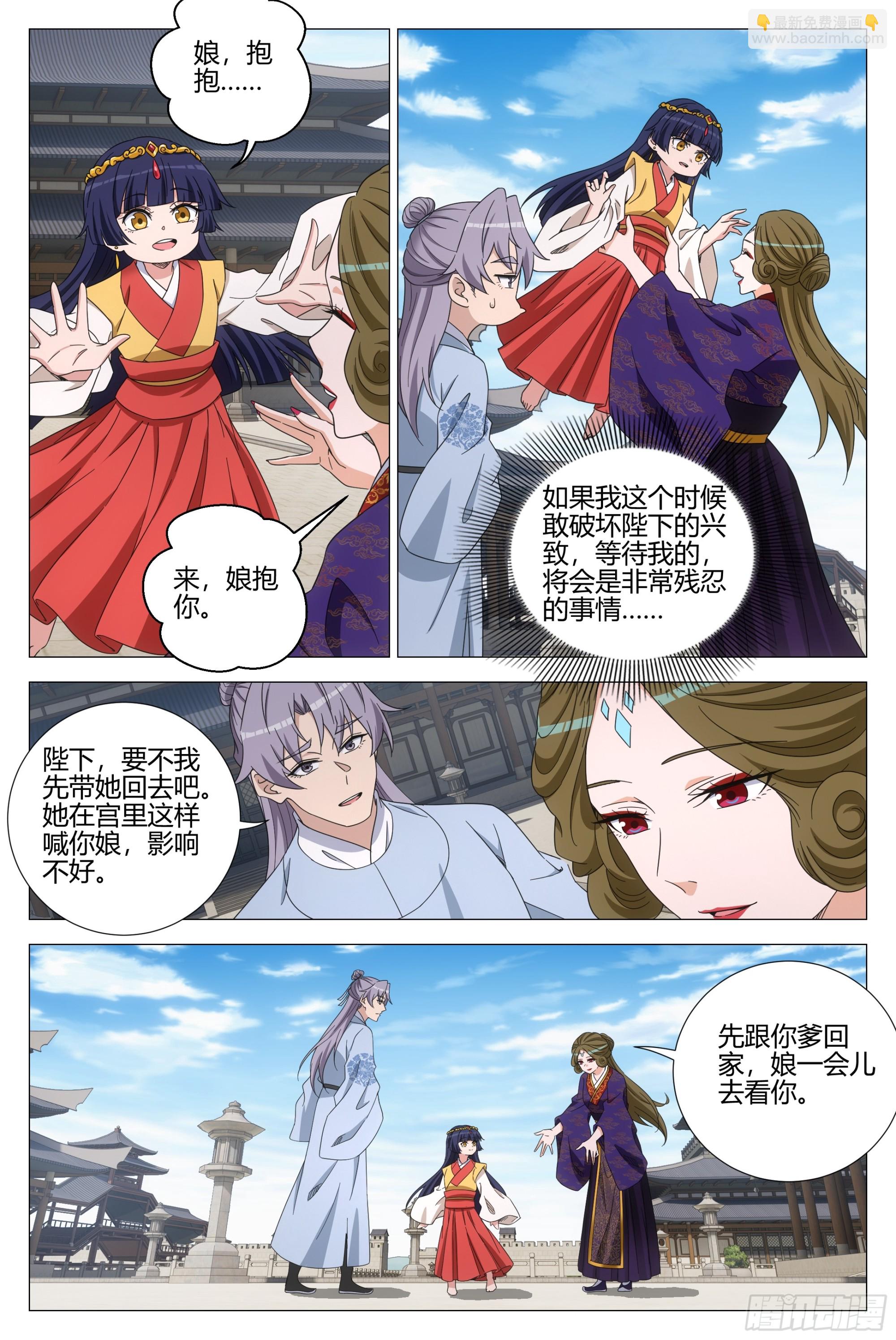 391钟灵儿-第398话