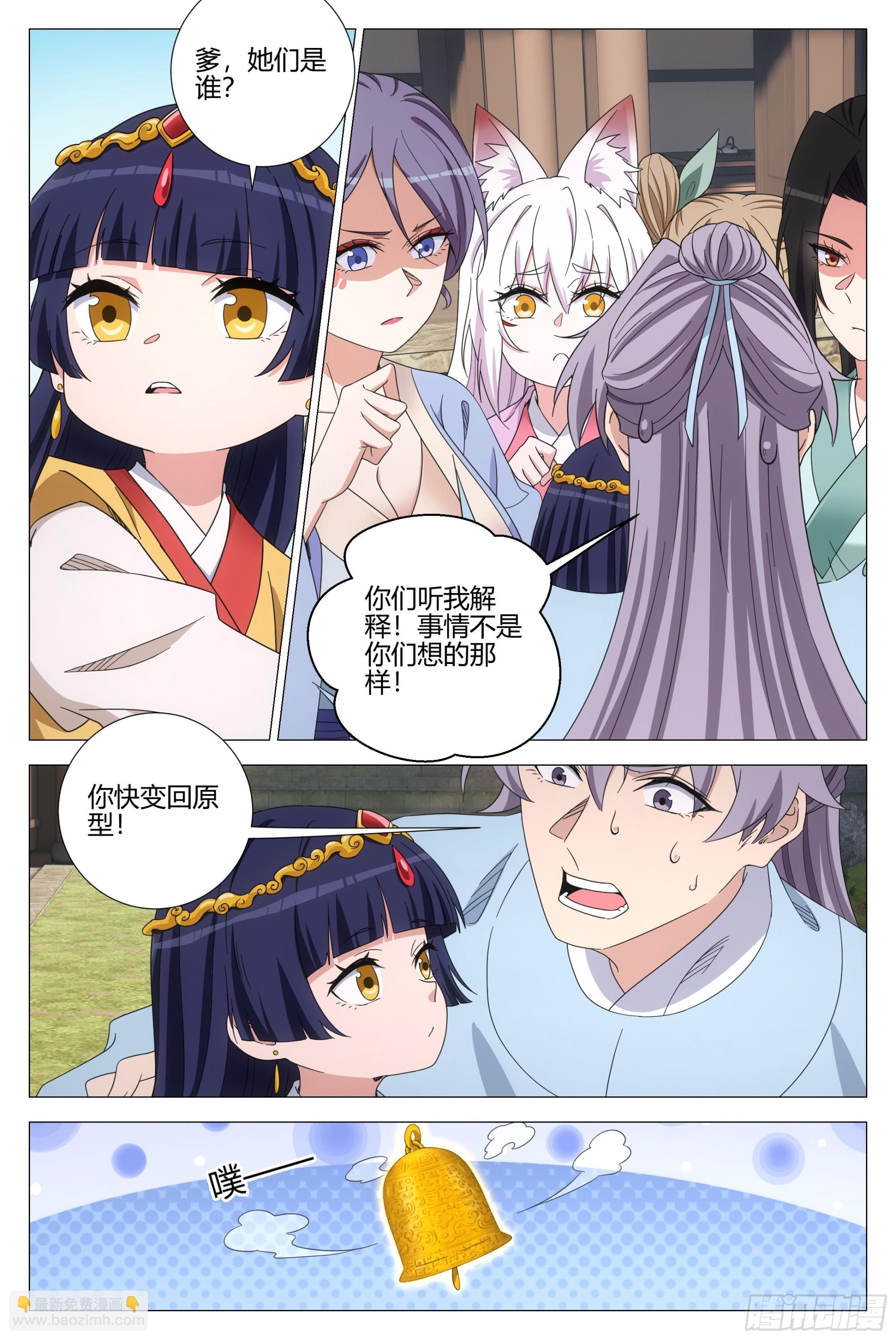 391钟灵儿-第398话