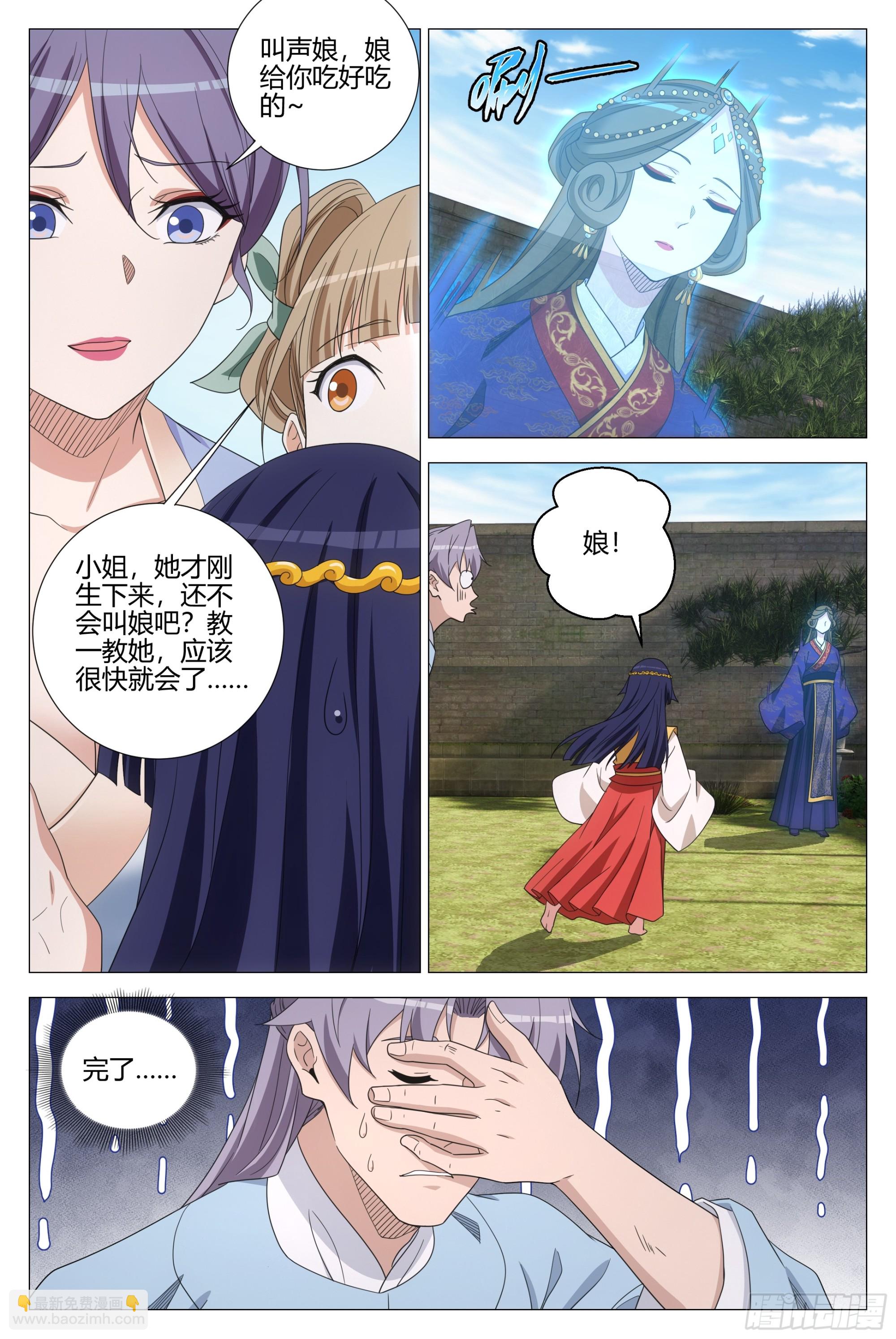 391钟灵儿-第398话