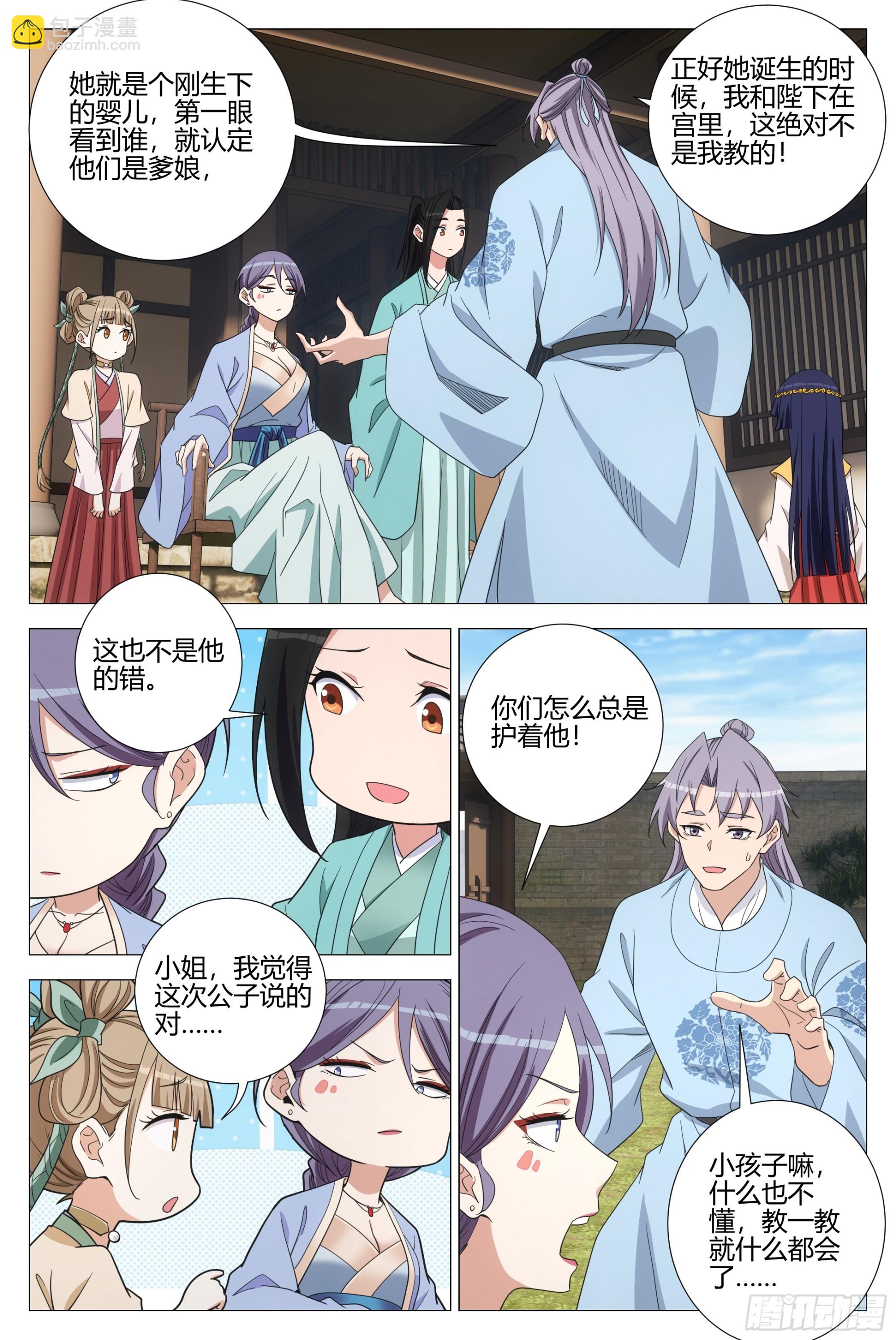 391钟灵儿-第398话