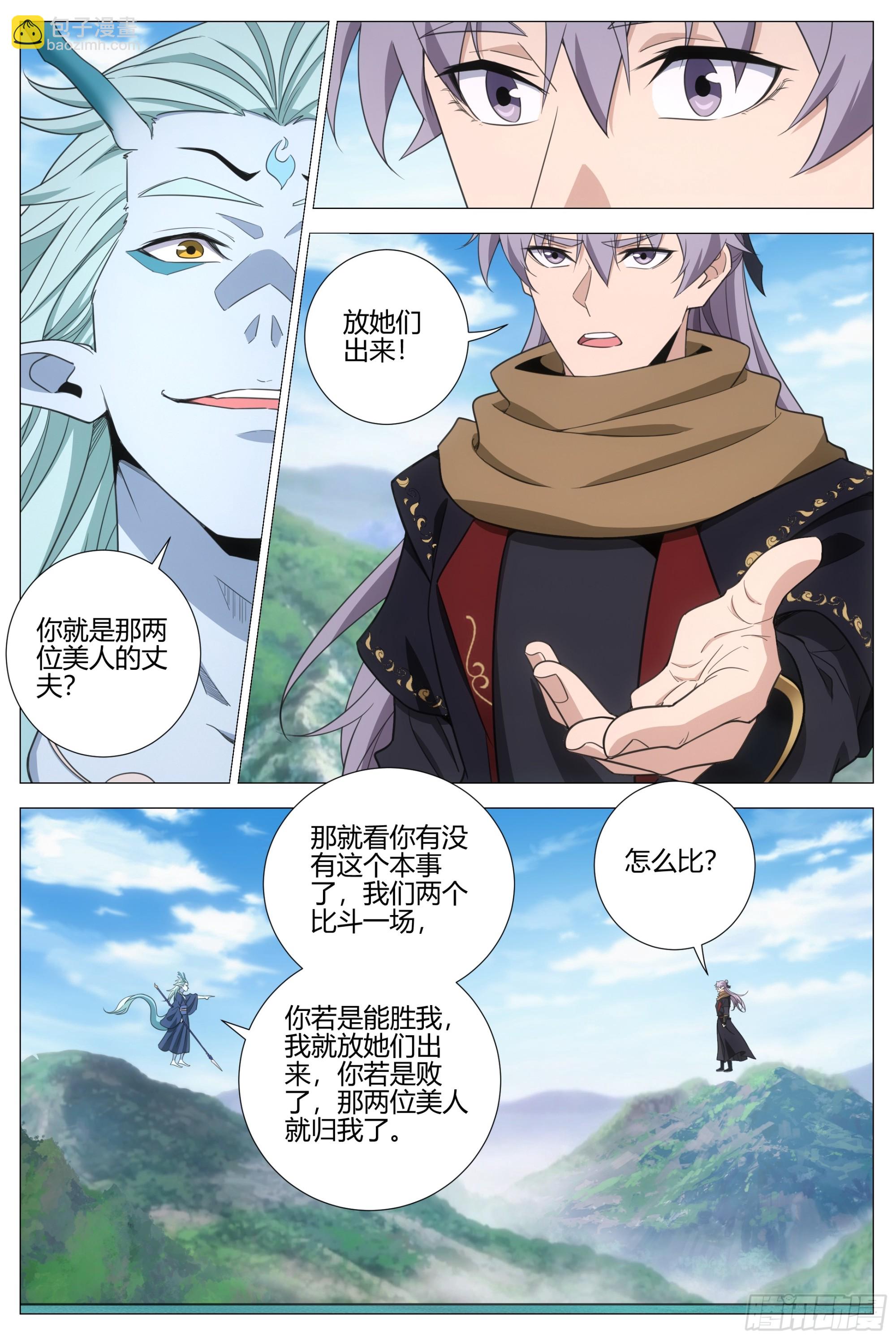 393离江白蛟王敖润是也-第400话