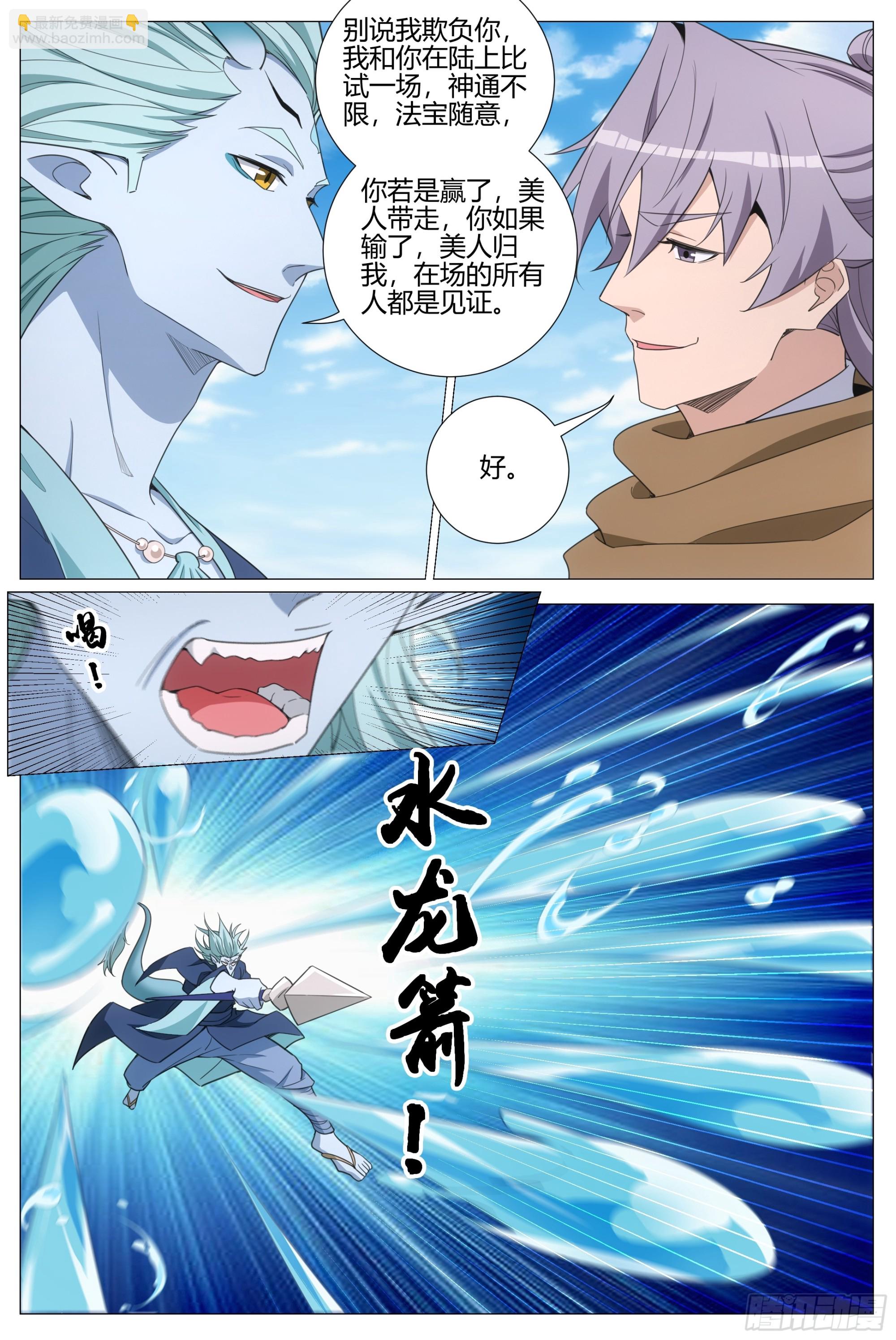 393离江白蛟王敖润是也-第400话