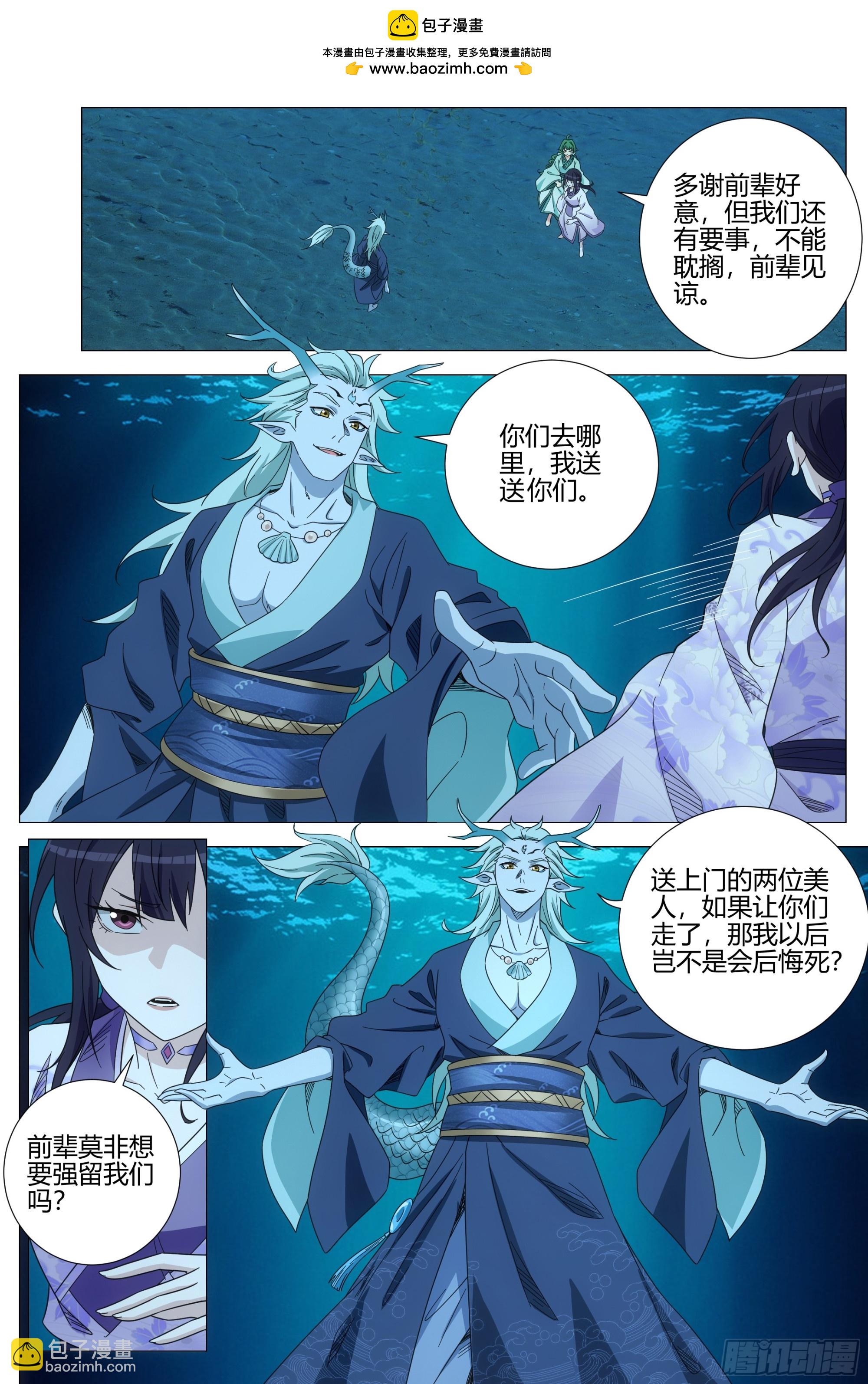393离江白蛟王敖润是也-第400话