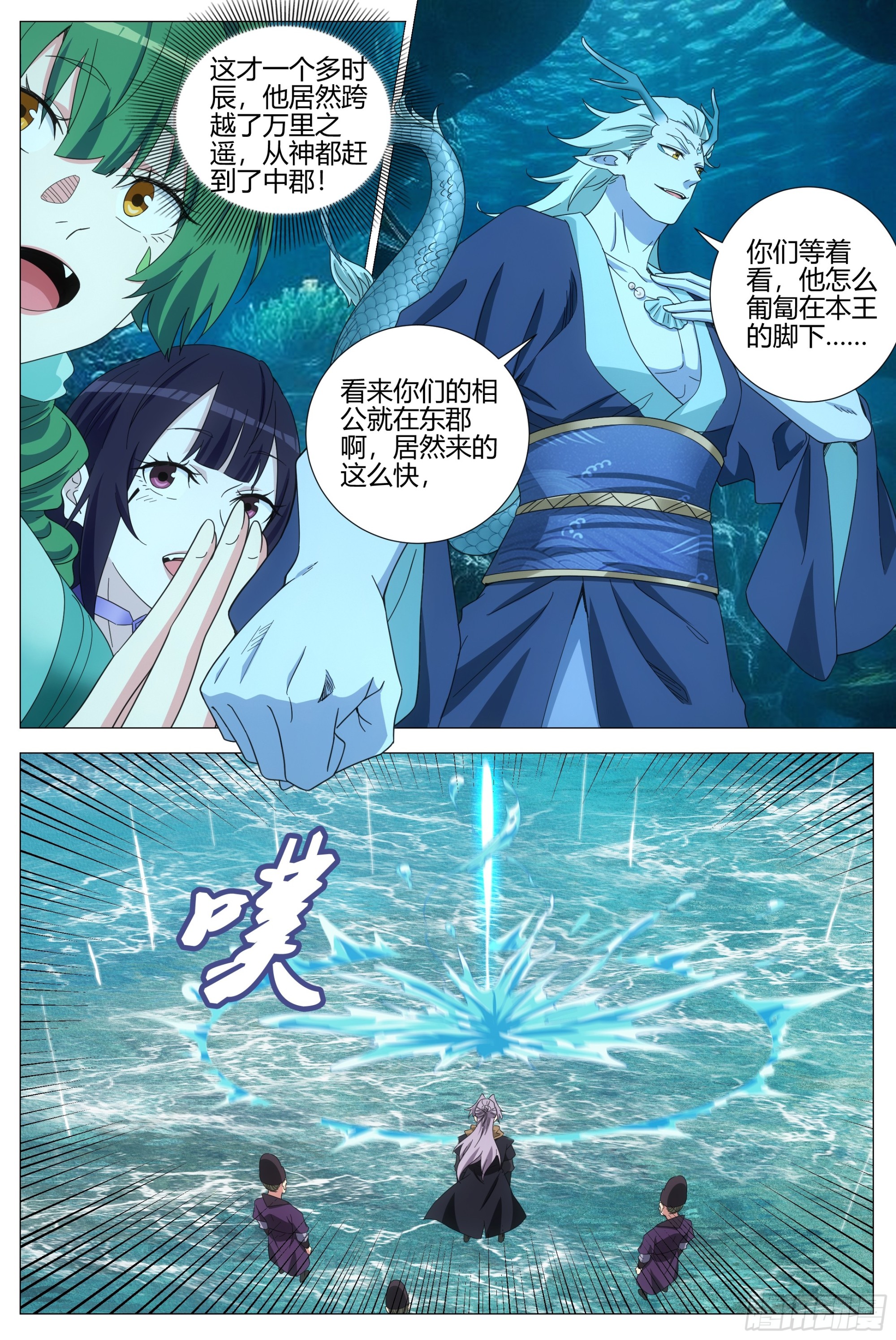 393离江白蛟王敖润是也-第400话