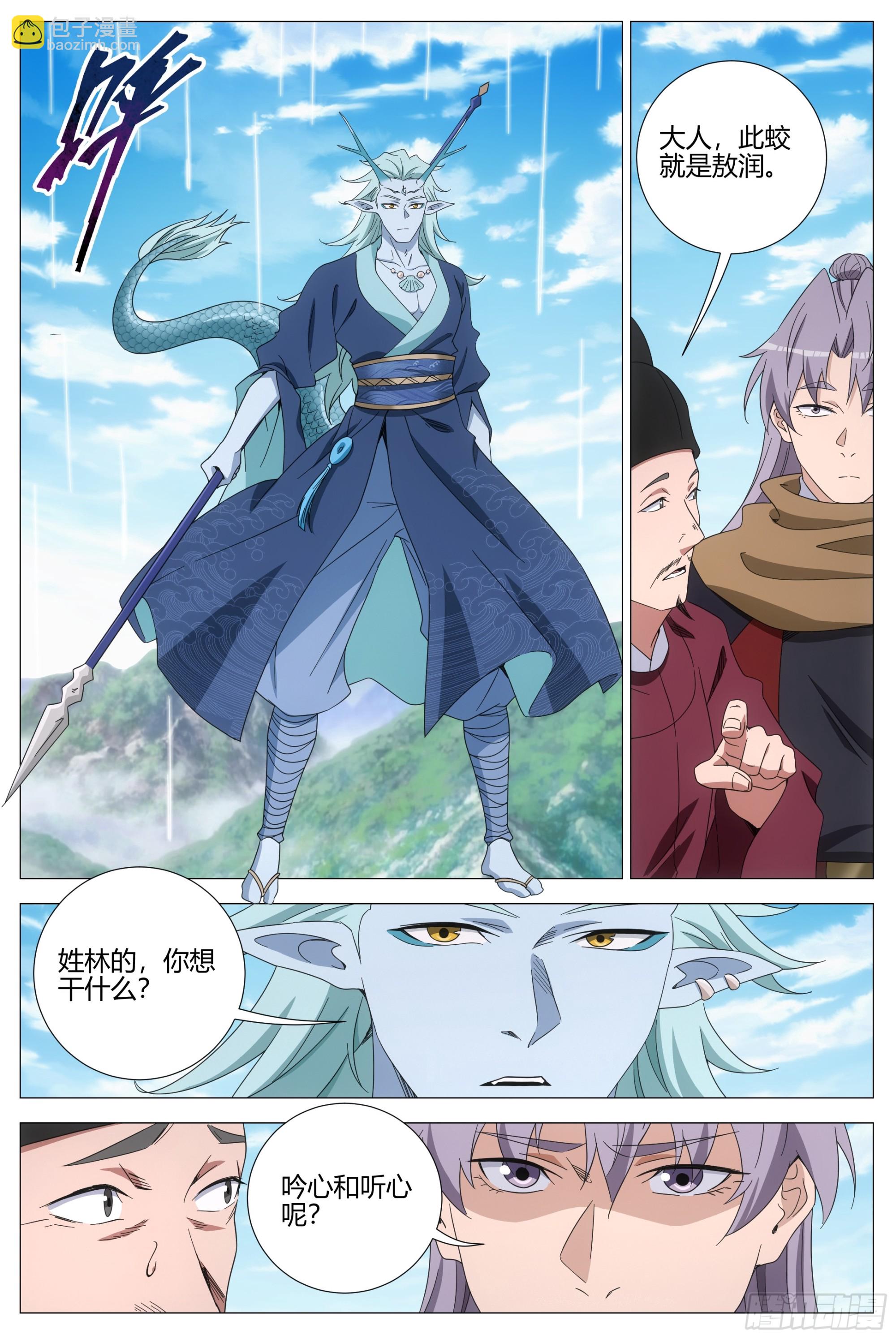 393离江白蛟王敖润是也-第400话