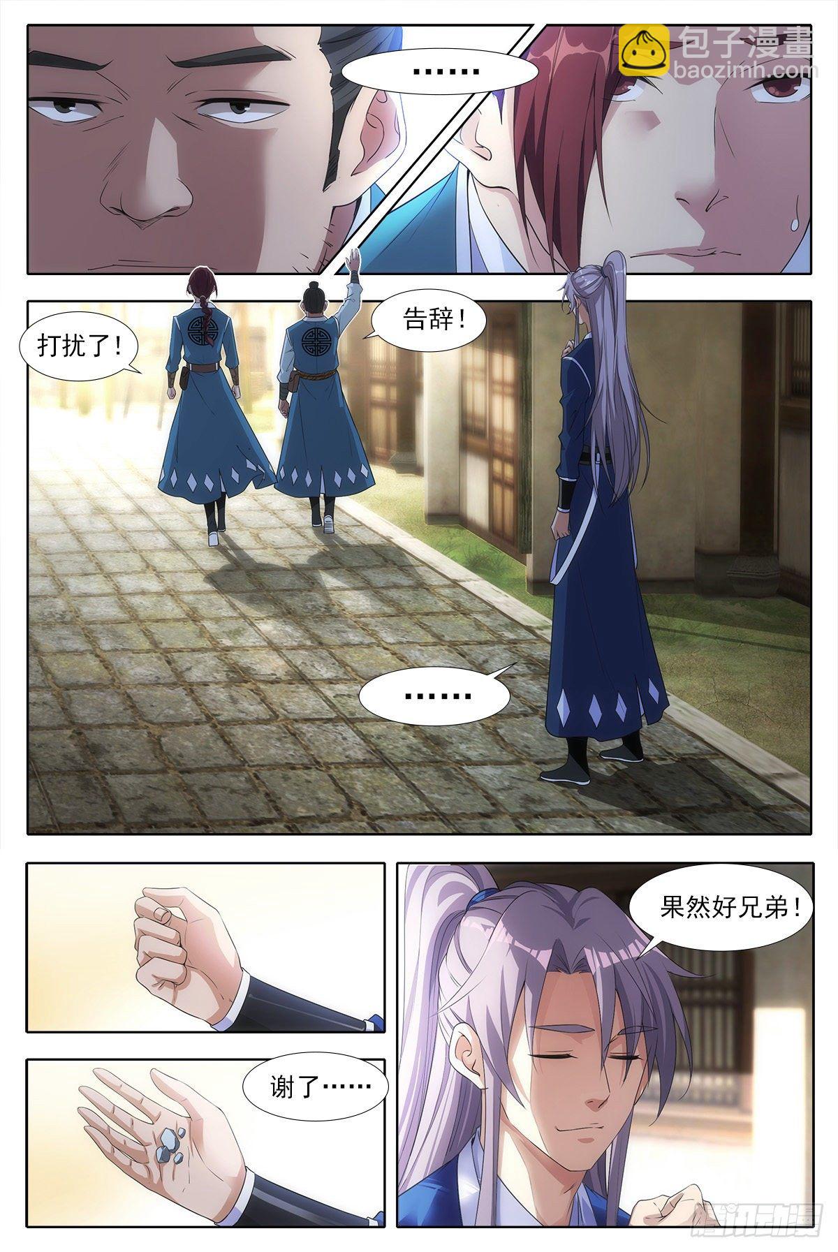 003七魄尽失，只有半年寿命？-第4话