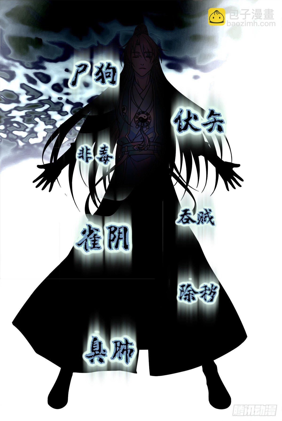 003七魄尽失，只有半年寿命？-第4话