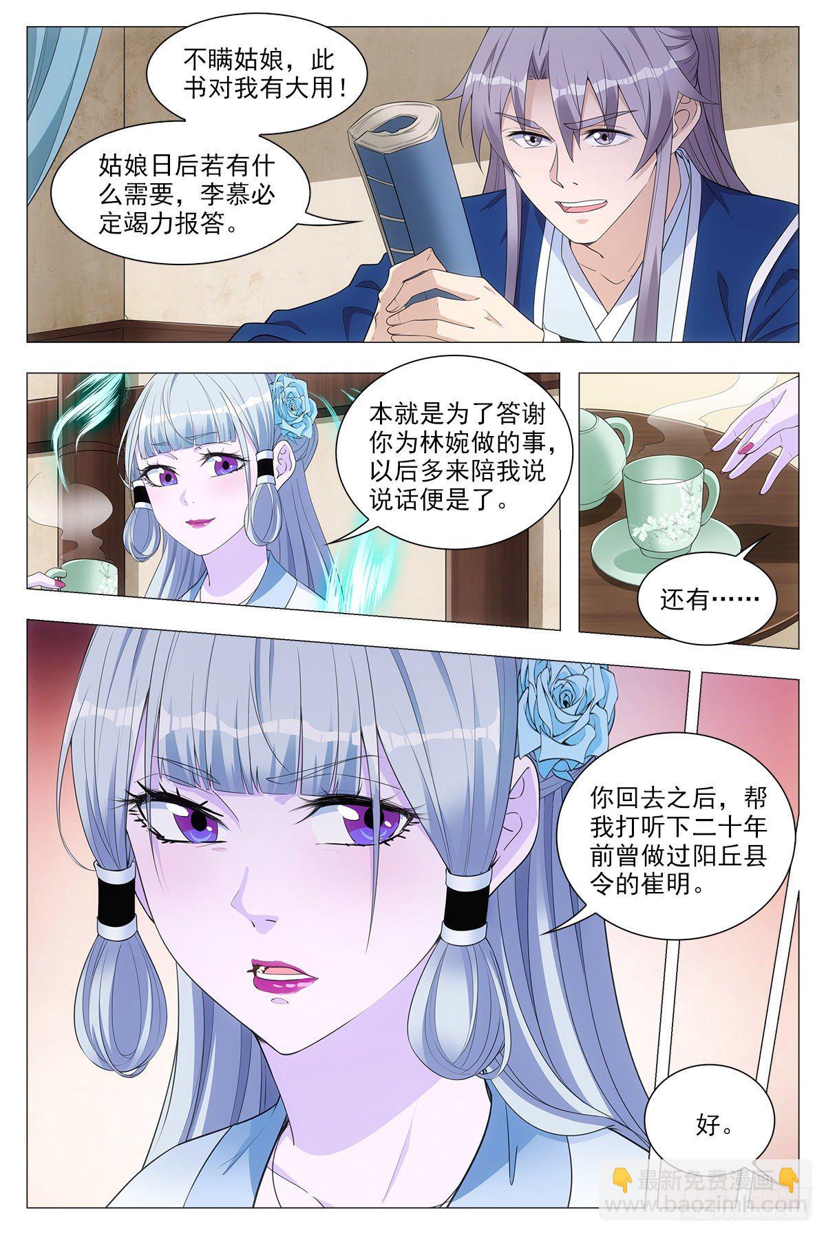 039救命之恩-第40话