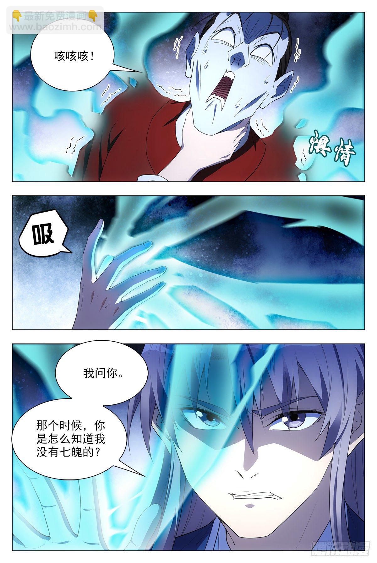 039救命之恩-第40话
